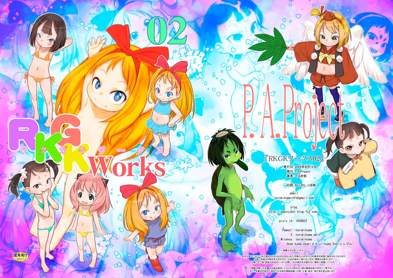 RKGK Works 02 page 1 full