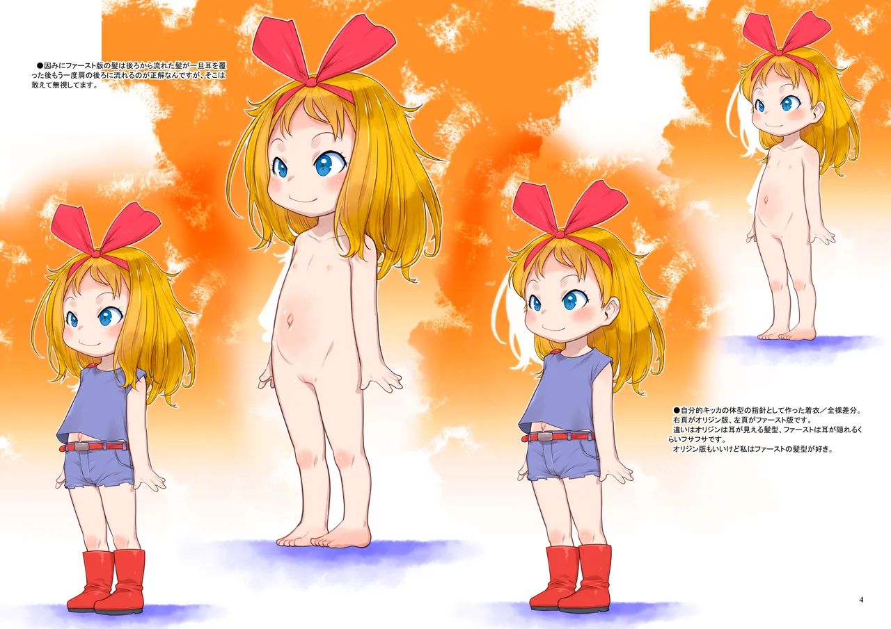 RKGK Works 02 page 3 full