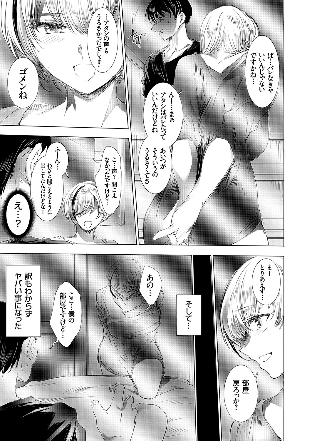 COMIC Grape Vol. 135 page 6 full