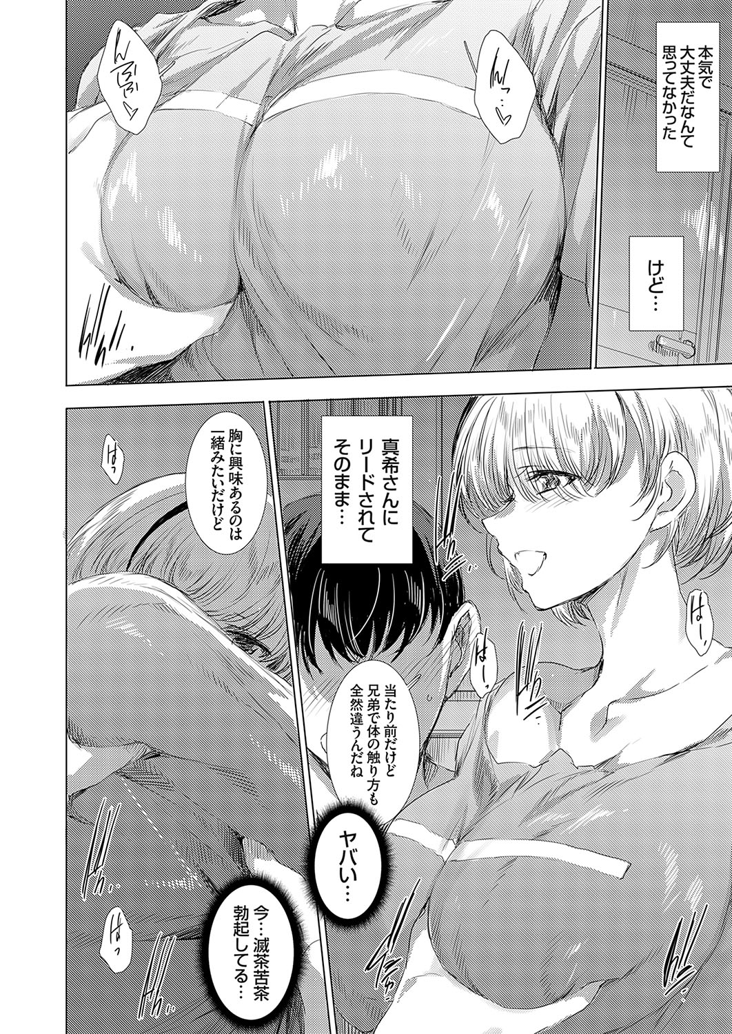 COMIC Grape Vol. 135 page 9 full