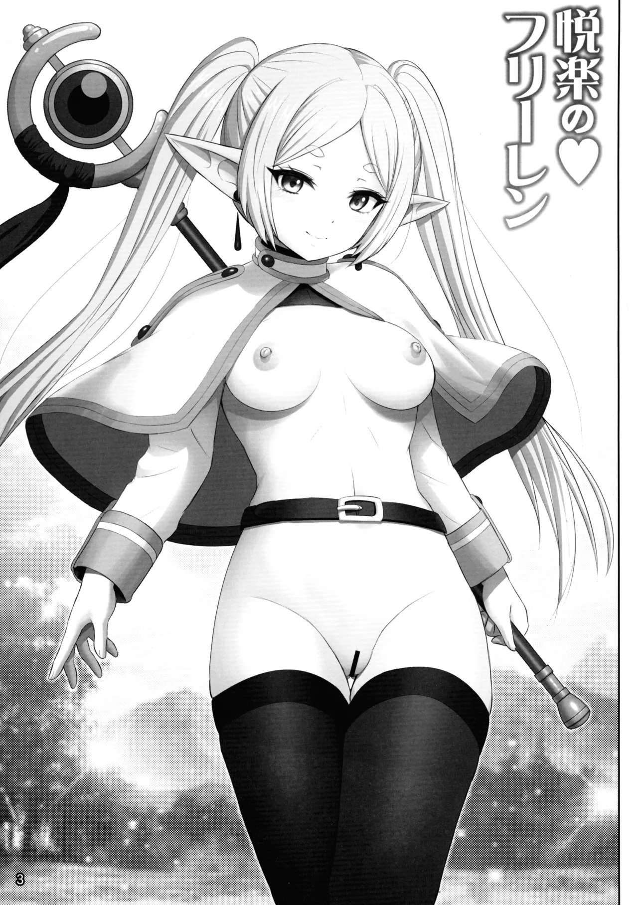 Etsuraku no Frieren | El Placer de Frieren page 3 full