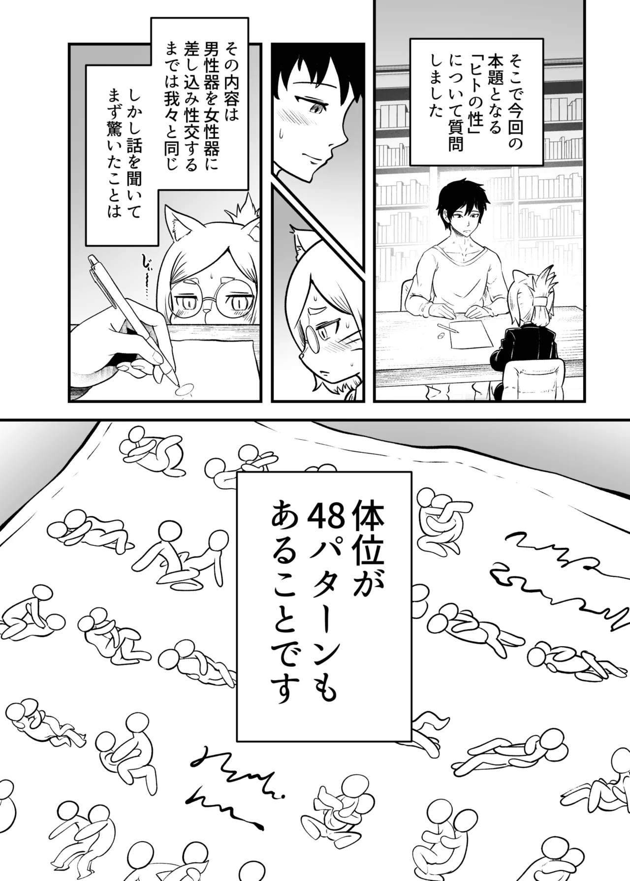 Tonelico Houdoukan no Ura Houkokusho page 5 full