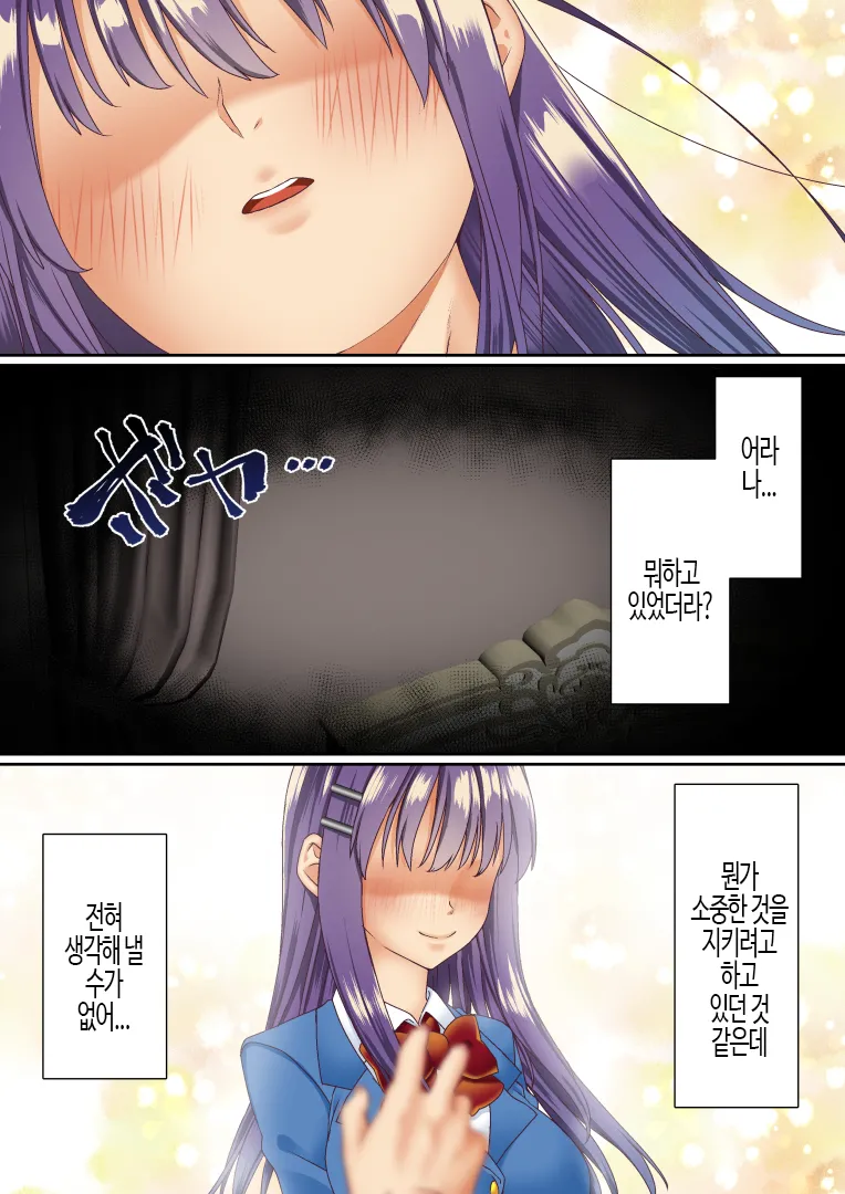 Namaiki Futago Reijou Saimin Appli de Chinpo Ochi 4 | 건방진 쌍둥이 아가씨를 최면 앱으로 망가뜨리기 4 page 3 full