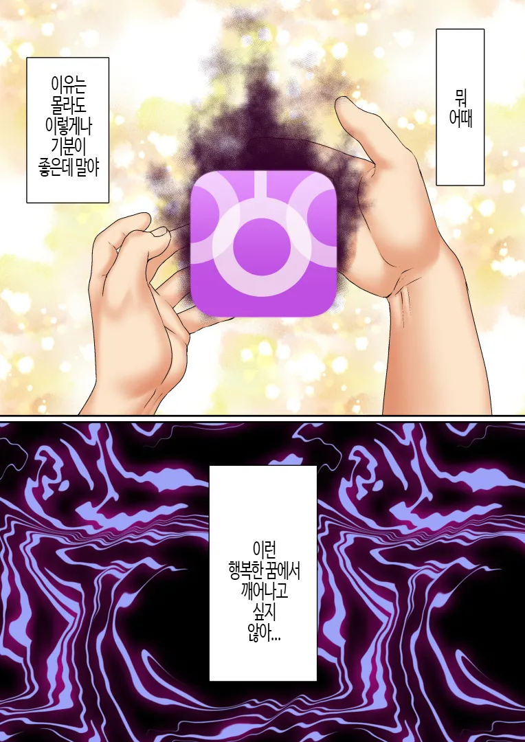 Namaiki Futago Reijou Saimin Appli de Chinpo Ochi 4 | 건방진 쌍둥이 아가씨를 최면 앱으로 망가뜨리기 4 page 4 full