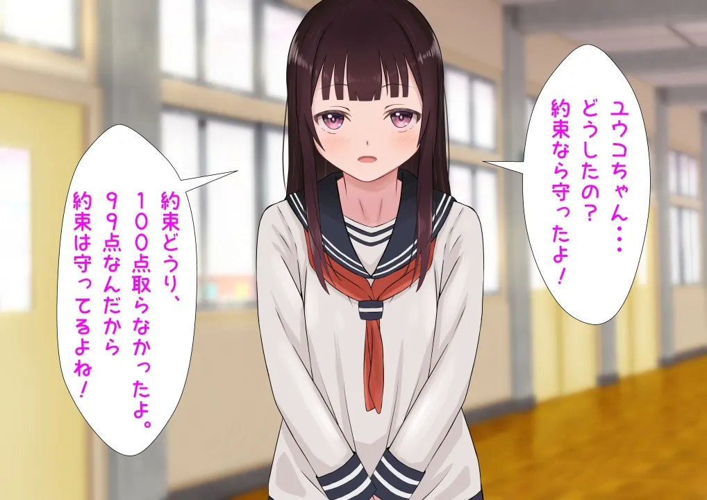 優等生の少女が不良グループに目を付けられ恥辱の限りをされてしまう page 10 full