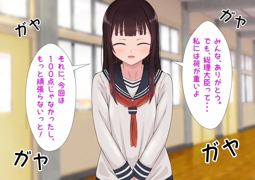 優等生の少女が不良グループに目を付けられ恥辱の限りをされてしまう page 5 full