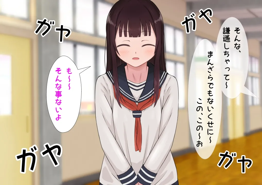 優等生の少女が不良グループに目を付けられ恥辱の限りをされてしまう page 6 full