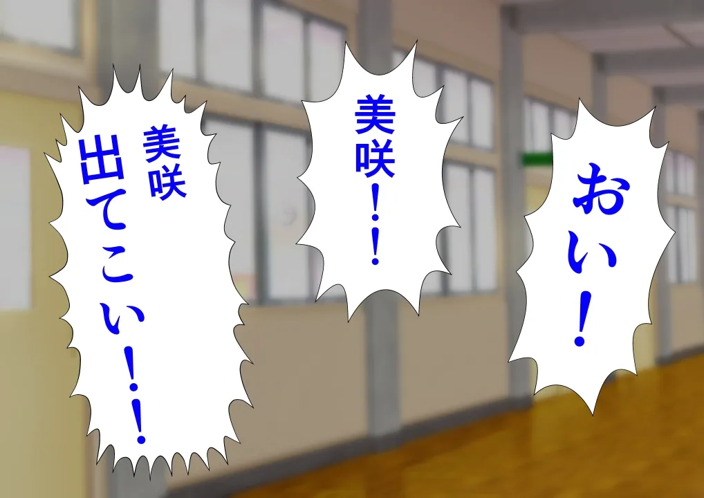 優等生の少女が不良グループに目を付けられ恥辱の限りをされてしまう page 7 full