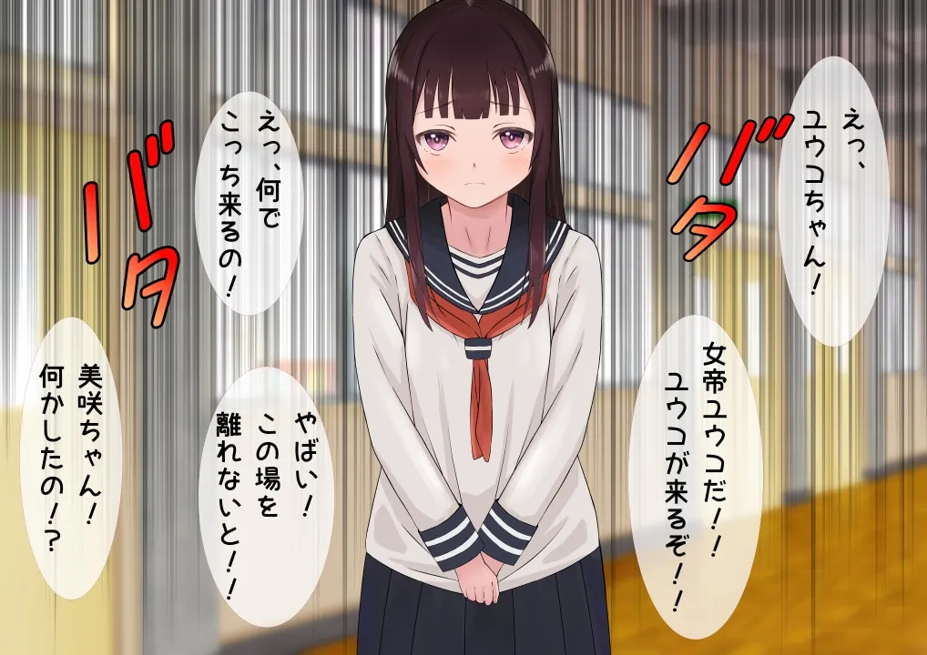 優等生の少女が不良グループに目を付けられ恥辱の限りをされてしまう page 8 full