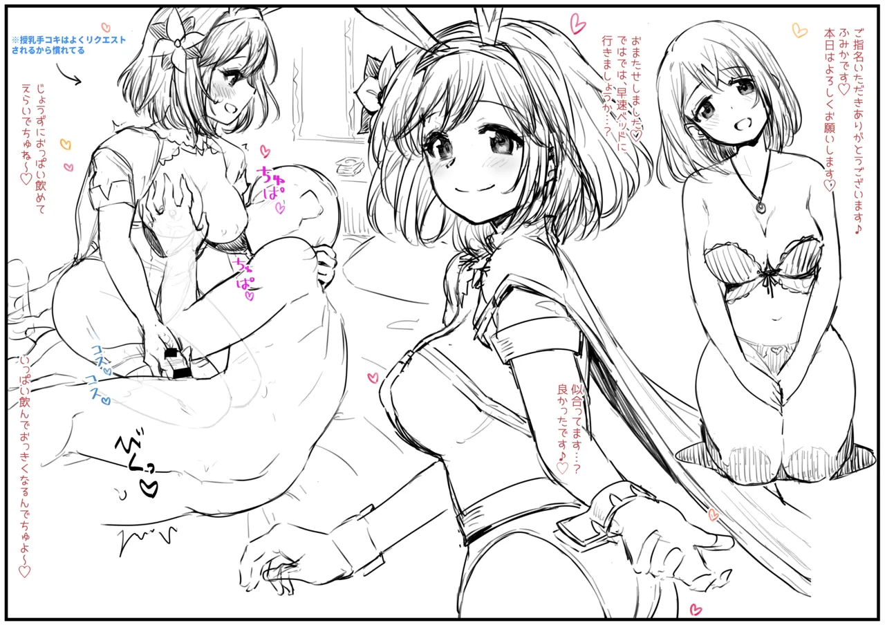 Djeeta-chan Cosplay Jou page 1 full