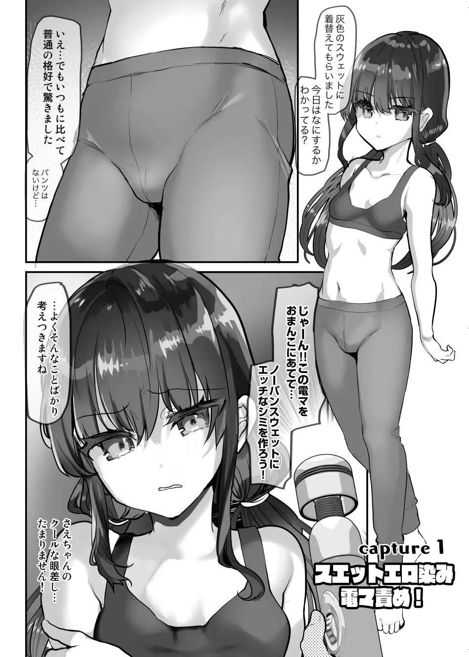 Sae-chan Kikaku AV Hen page 3 full