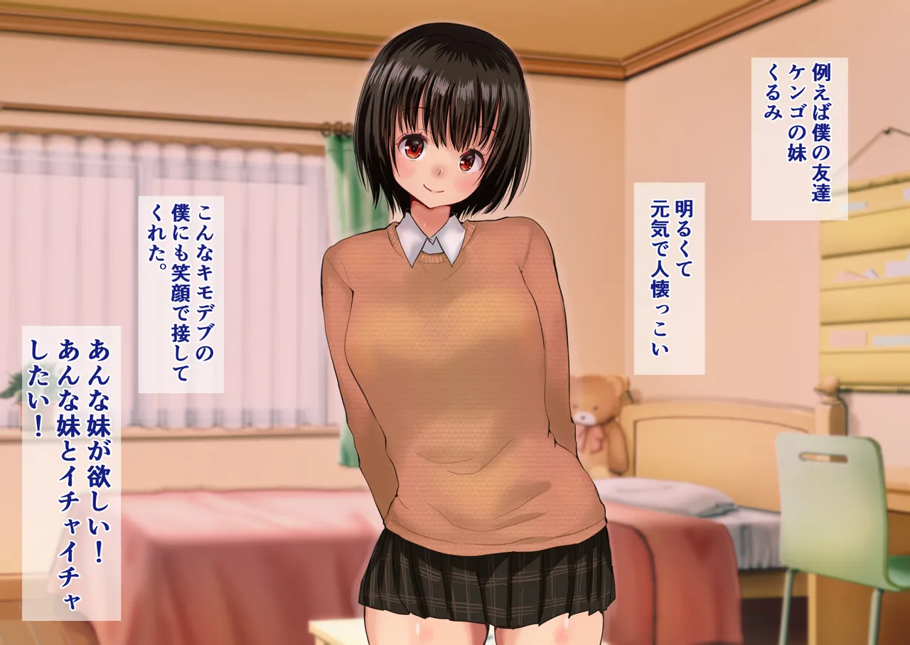 Onii-chan no OchinOn Daisuki App. Kimodebu na Boku wo Aisuru Ani to Omoi Komasete Nakadashi Bukkake Hamemakuri! page 4 full