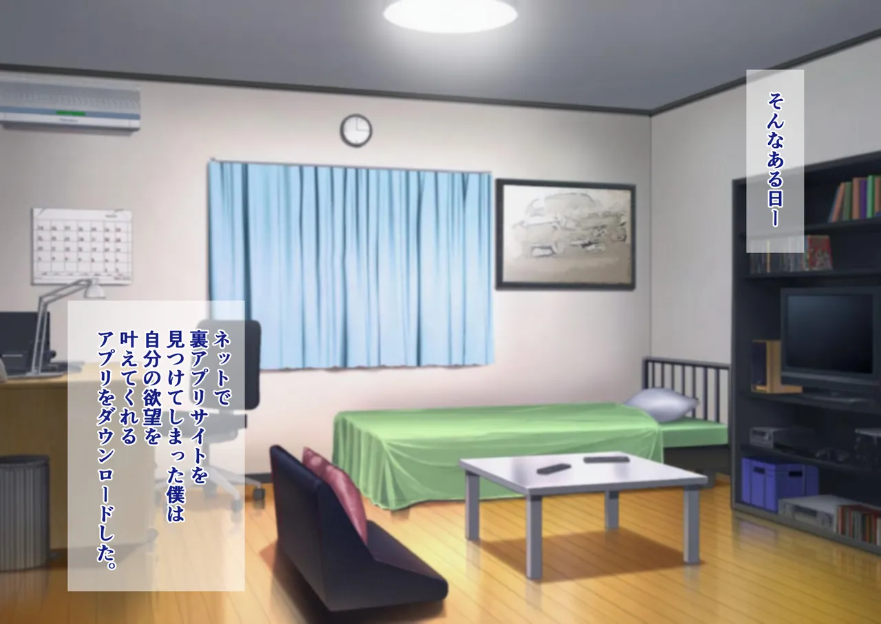 Onii-chan no OchinOn Daisuki App. Kimodebu na Boku wo Aisuru Ani to Omoi Komasete Nakadashi Bukkake Hamemakuri! page 5 full