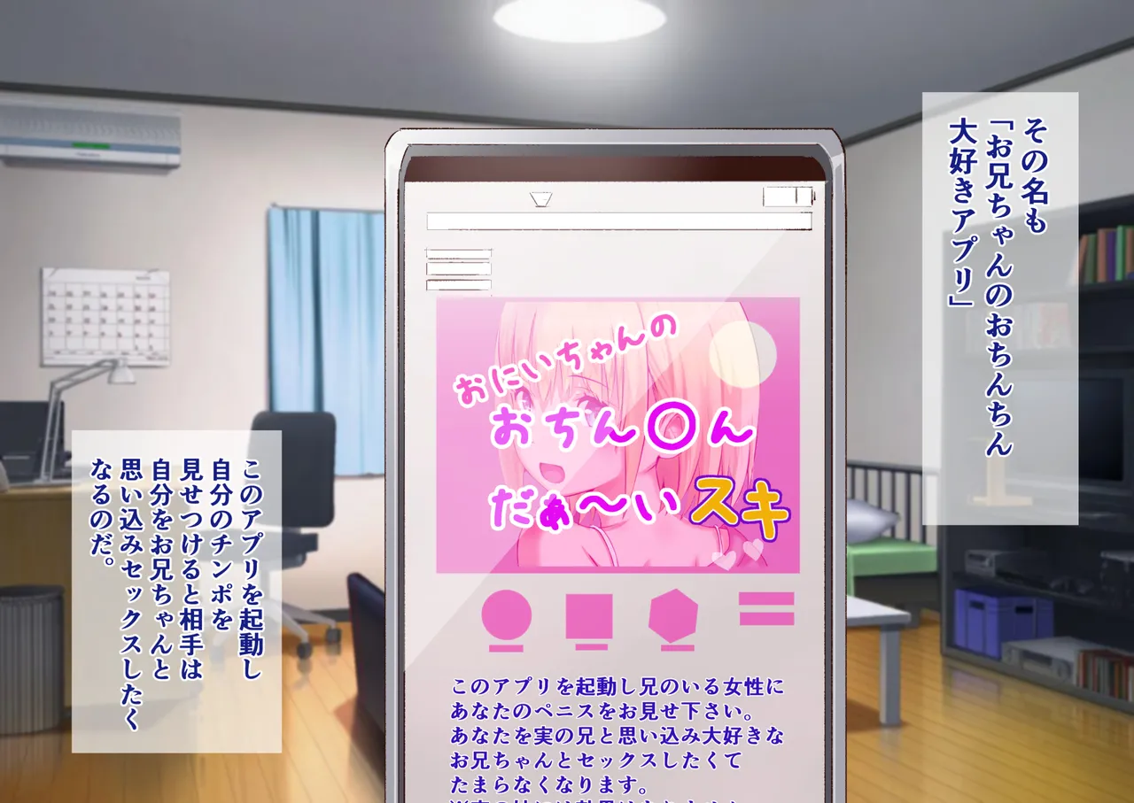 Onii-chan no OchinOn Daisuki App. Kimodebu na Boku wo Aisuru Ani to Omoi Komasete Nakadashi Bukkake Hamemakuri! page 6 full