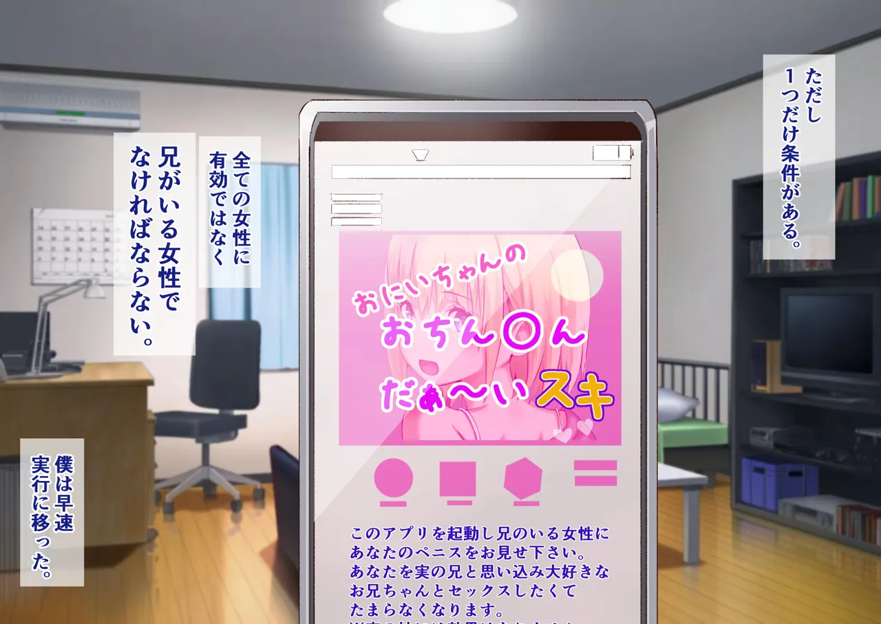 Onii-chan no OchinOn Daisuki App. Kimodebu na Boku wo Aisuru Ani to Omoi Komasete Nakadashi Bukkake Hamemakuri! page 7 full