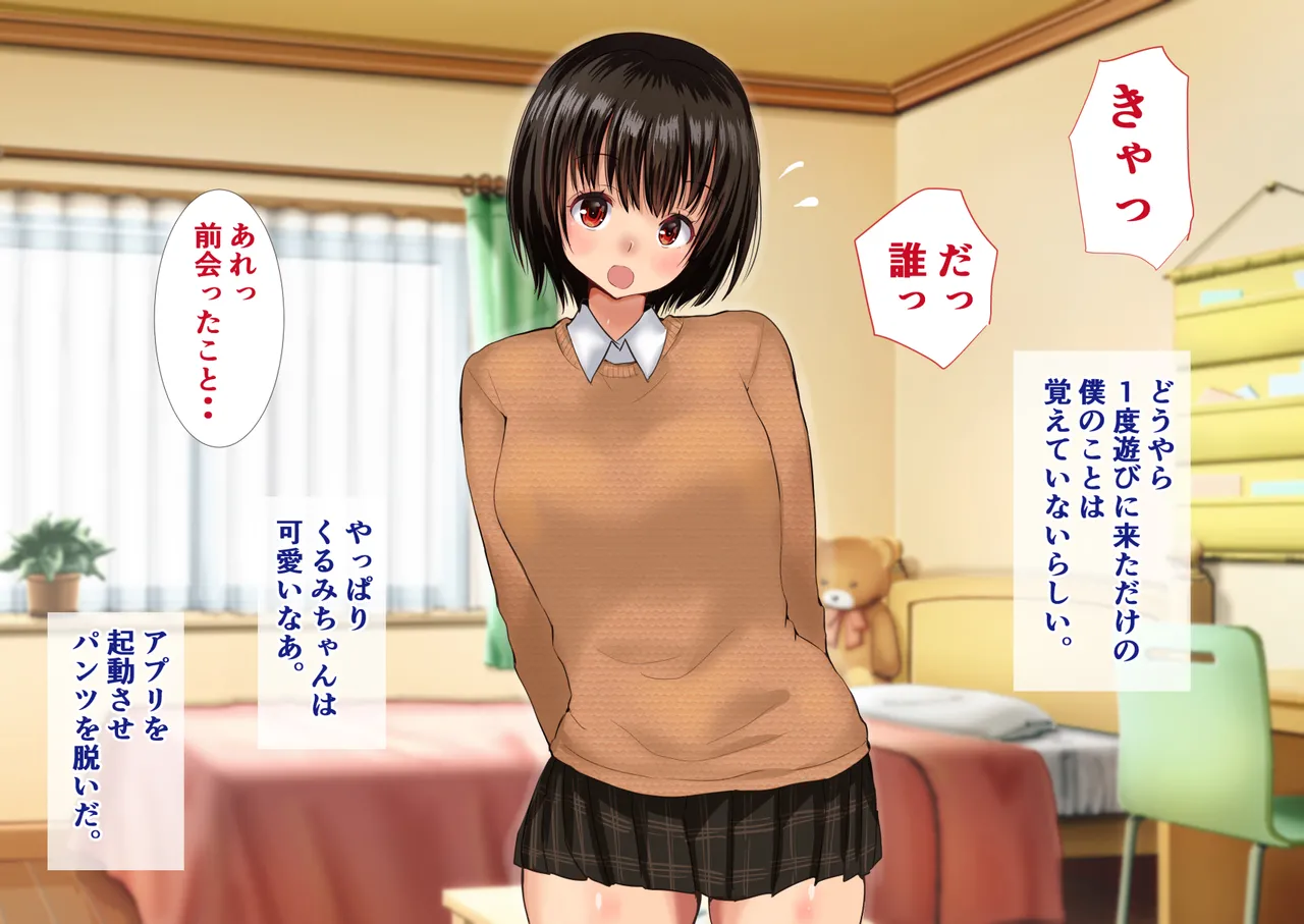 Onii-chan no OchinOn Daisuki App. Kimodebu na Boku wo Aisuru Ani to Omoi Komasete Nakadashi Bukkake Hamemakuri! page 9 full