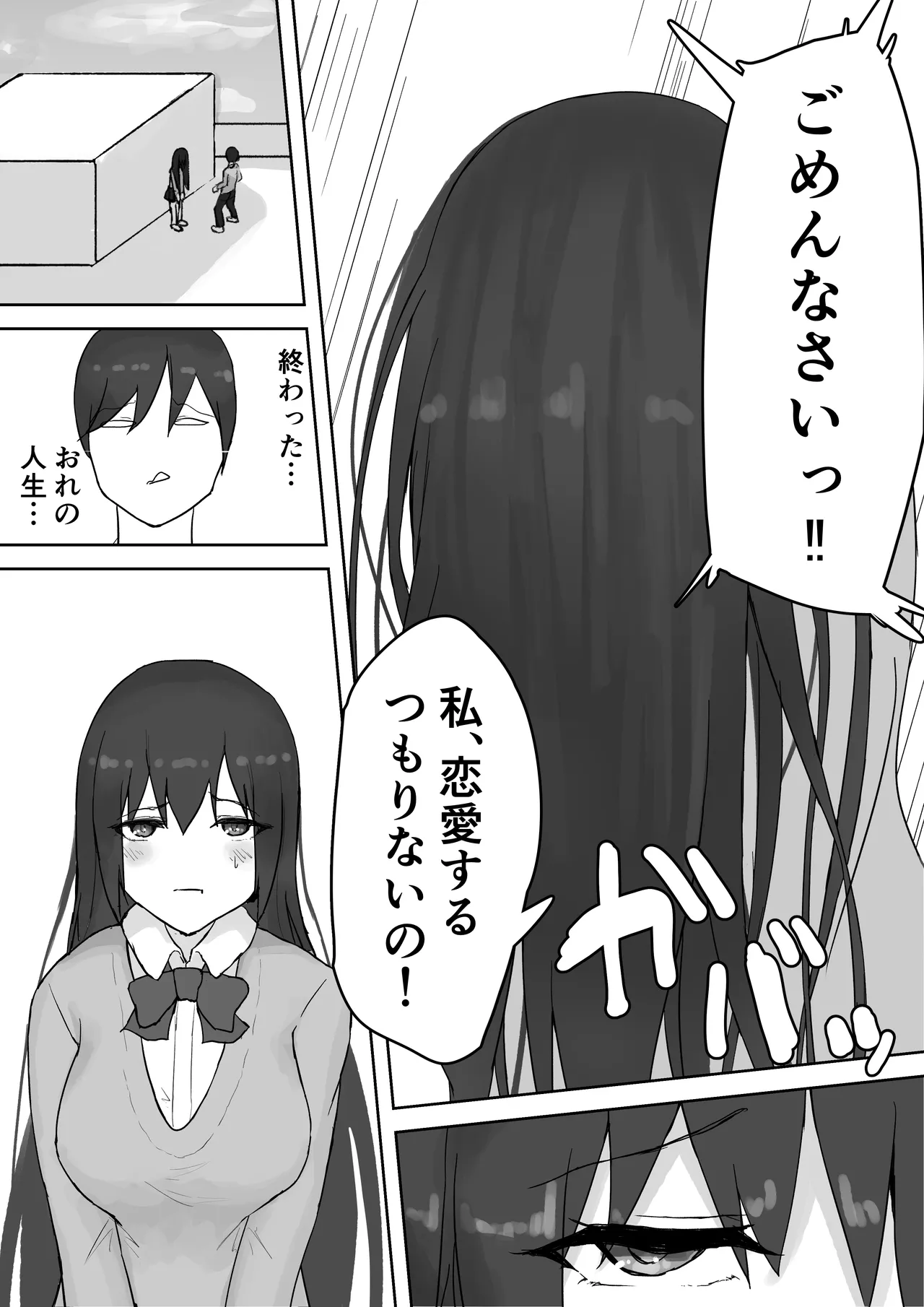 Houkago Yarimoku-bu ~Hitomebore no Seiso Bitch to Rankou Zanmai~ page 2 full