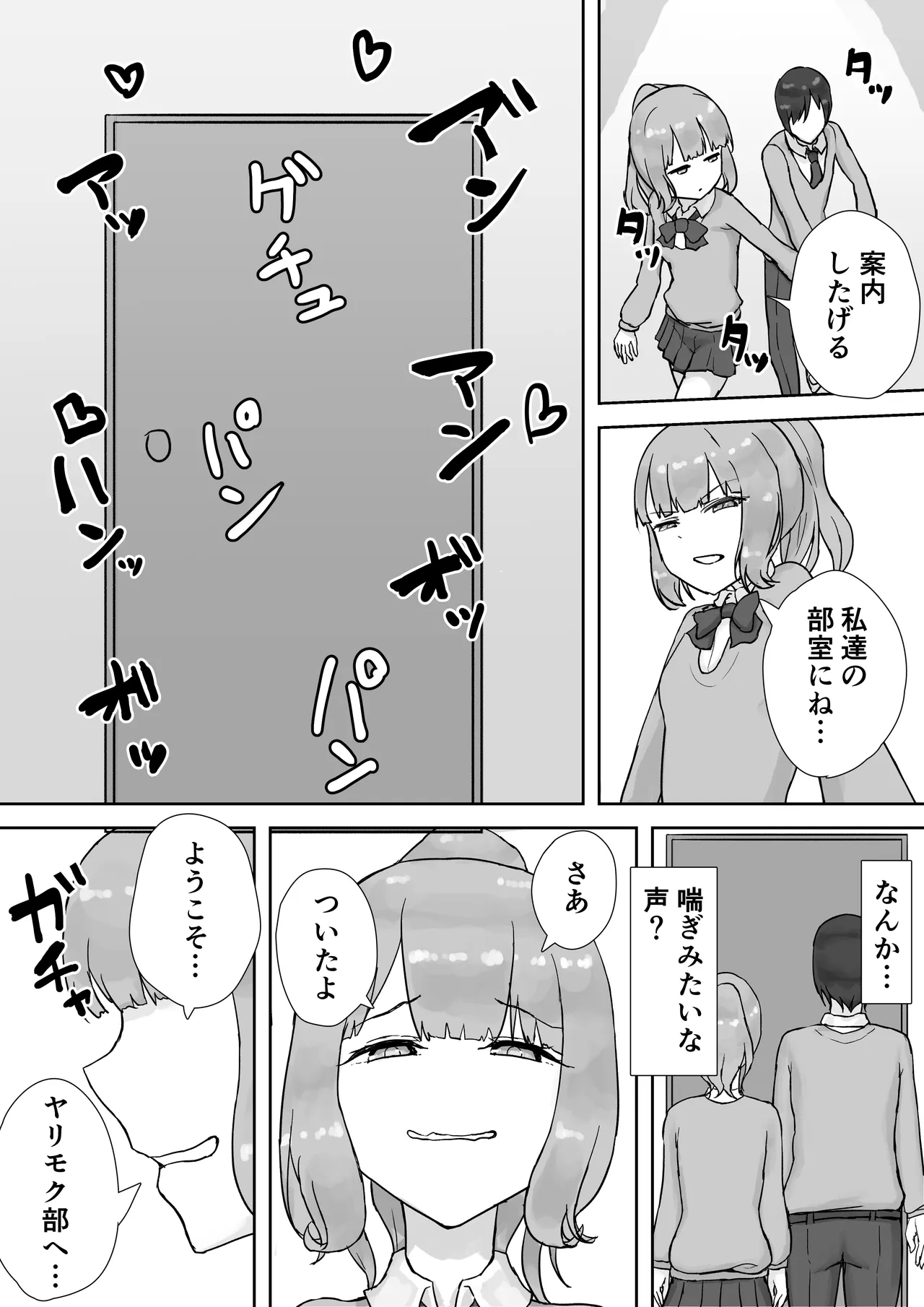 Houkago Yarimoku-bu ~Hitomebore no Seiso Bitch to Rankou Zanmai~ page 6 full