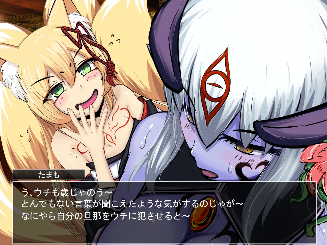 狐の寝取り page 8 full