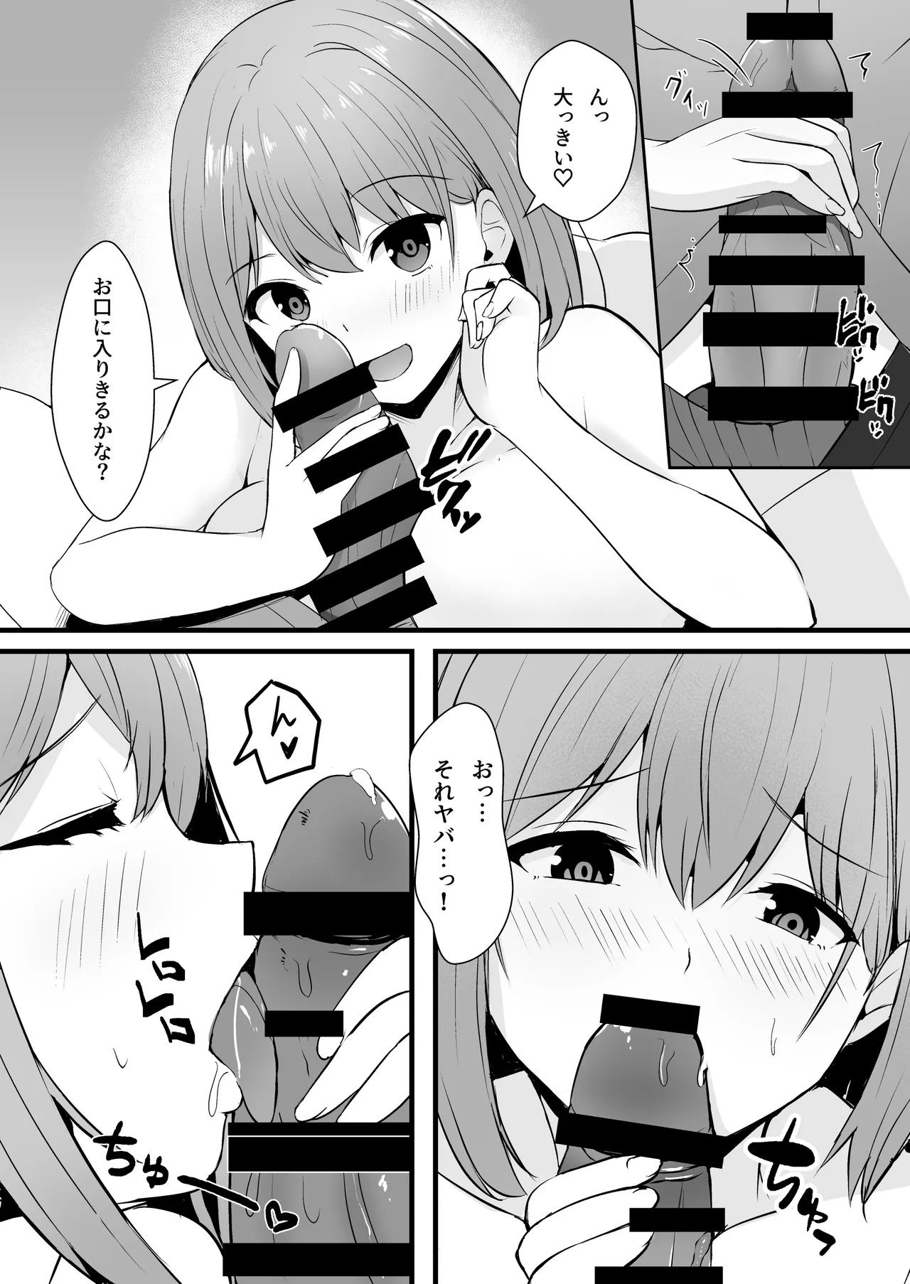 Matching App ga “Ura Premium Course” ni Rank Up Shimashita. page 10 full