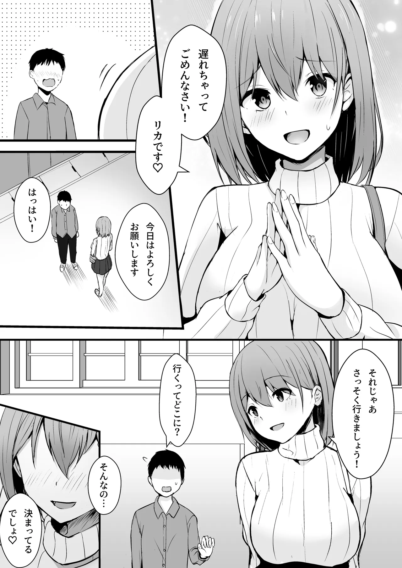 Matching App ga “Ura Premium Course” ni Rank Up Shimashita. page 5 full