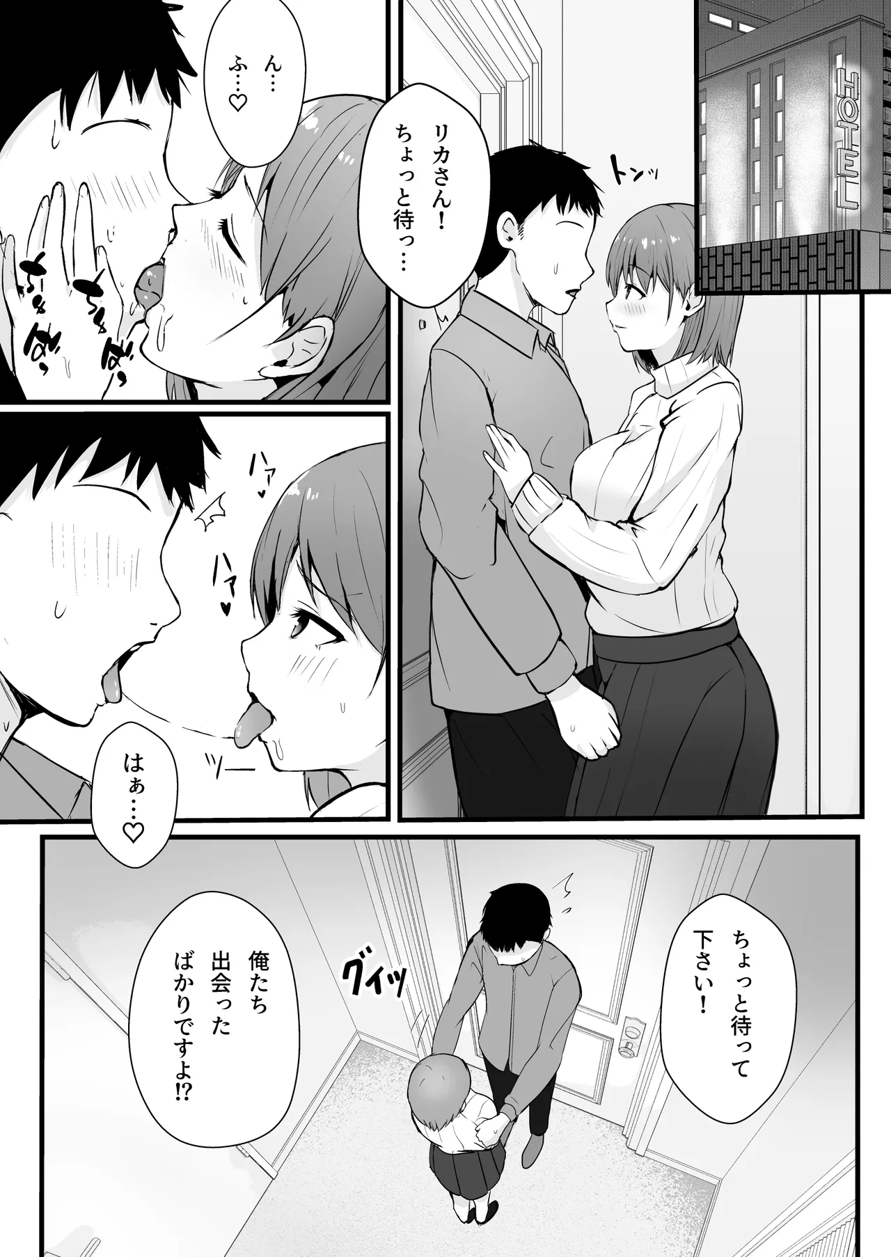 Matching App ga “Ura Premium Course” ni Rank Up Shimashita. page 6 full