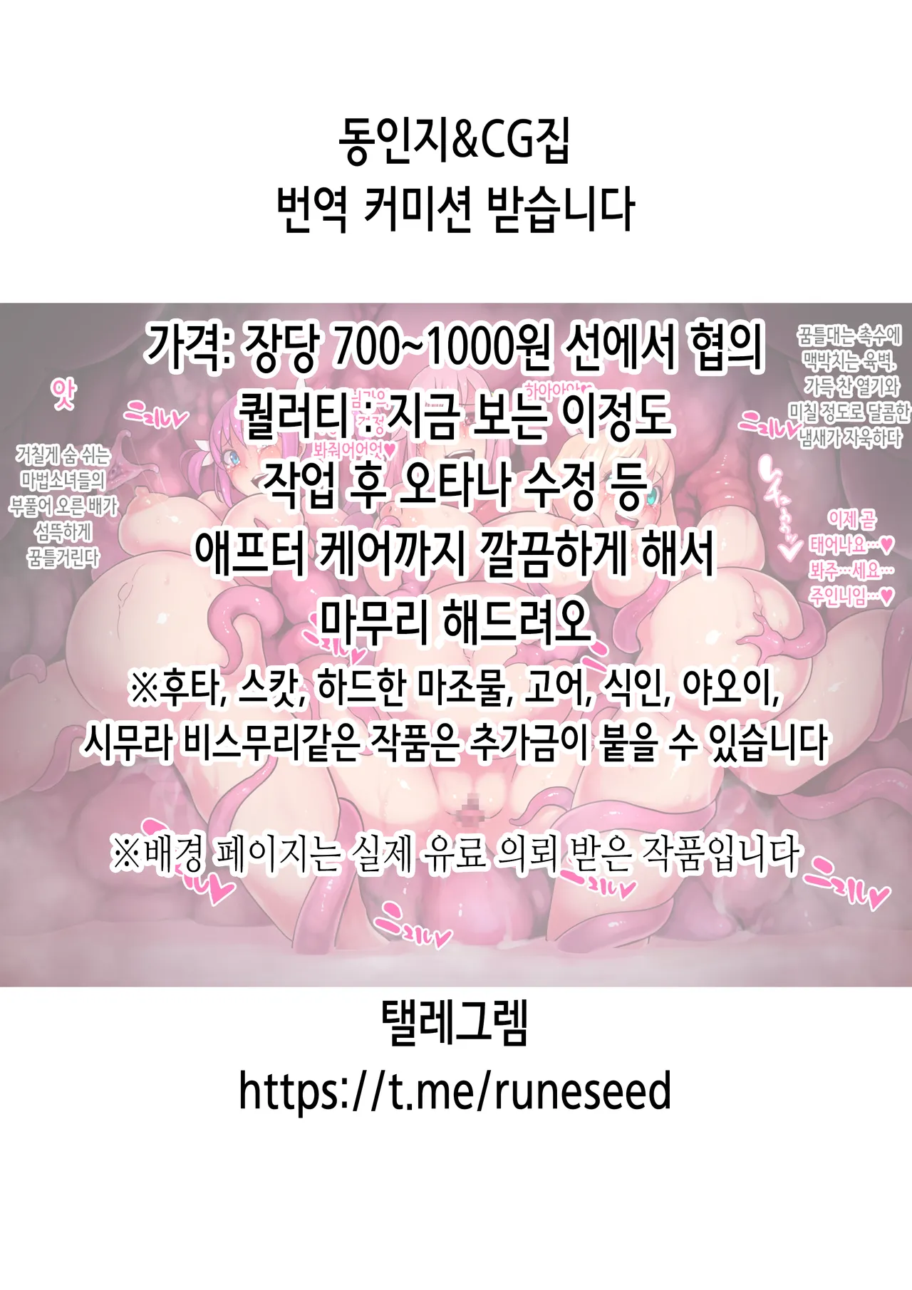 Mukuchi dakedo Ecchi Suki na Iede Gal no Omanko Okarishimasu | 과묵하지만 섹스를 좋아하는 가출 소녀의 보지를 빌리겠습니다 page 2 full