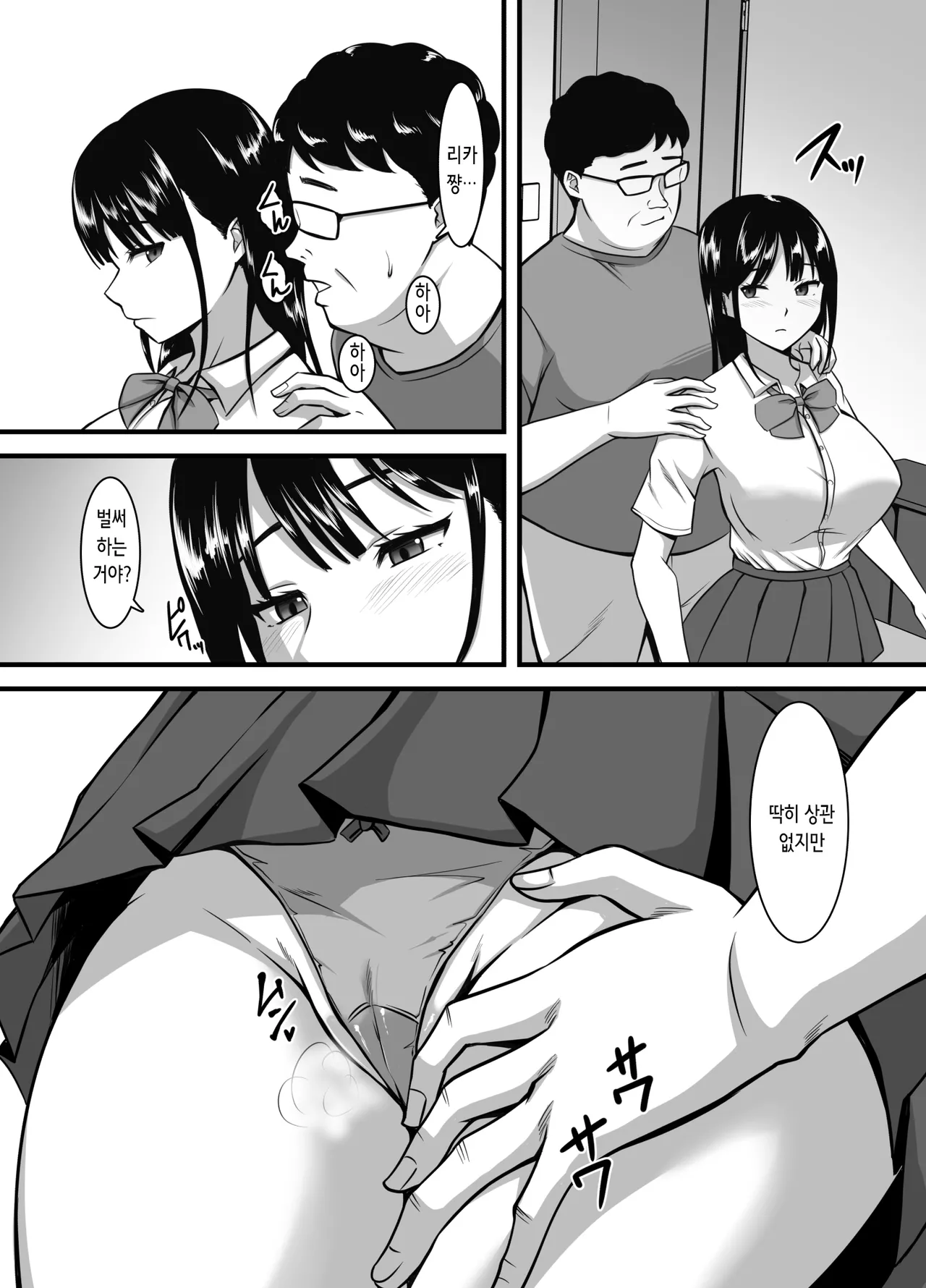 Mukuchi dakedo Ecchi Suki na Iede Gal no Omanko Okarishimasu | 과묵하지만 섹스를 좋아하는 가출 소녀의 보지를 빌리겠습니다 page 4 full