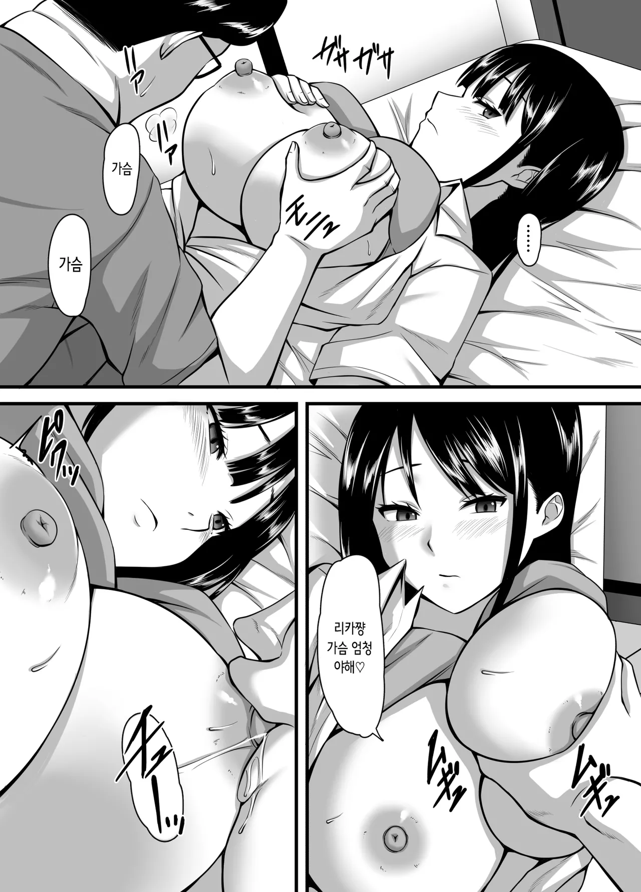 Mukuchi dakedo Ecchi Suki na Iede Gal no Omanko Okarishimasu | 과묵하지만 섹스를 좋아하는 가출 소녀의 보지를 빌리겠습니다 page 8 full