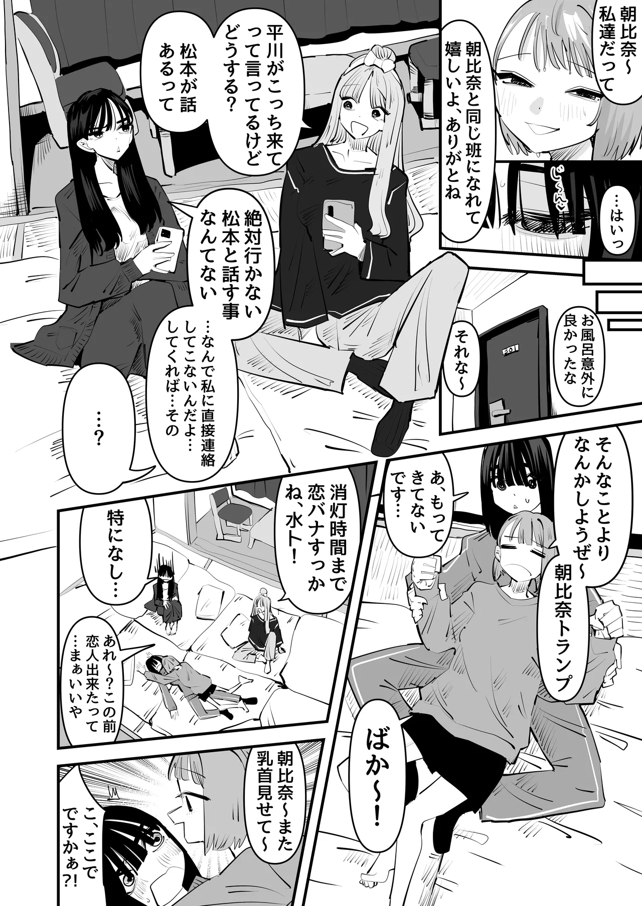 In kya no kuse ni chikubi ga kireina pinkuirona no namaikina nda yo! page 8 full