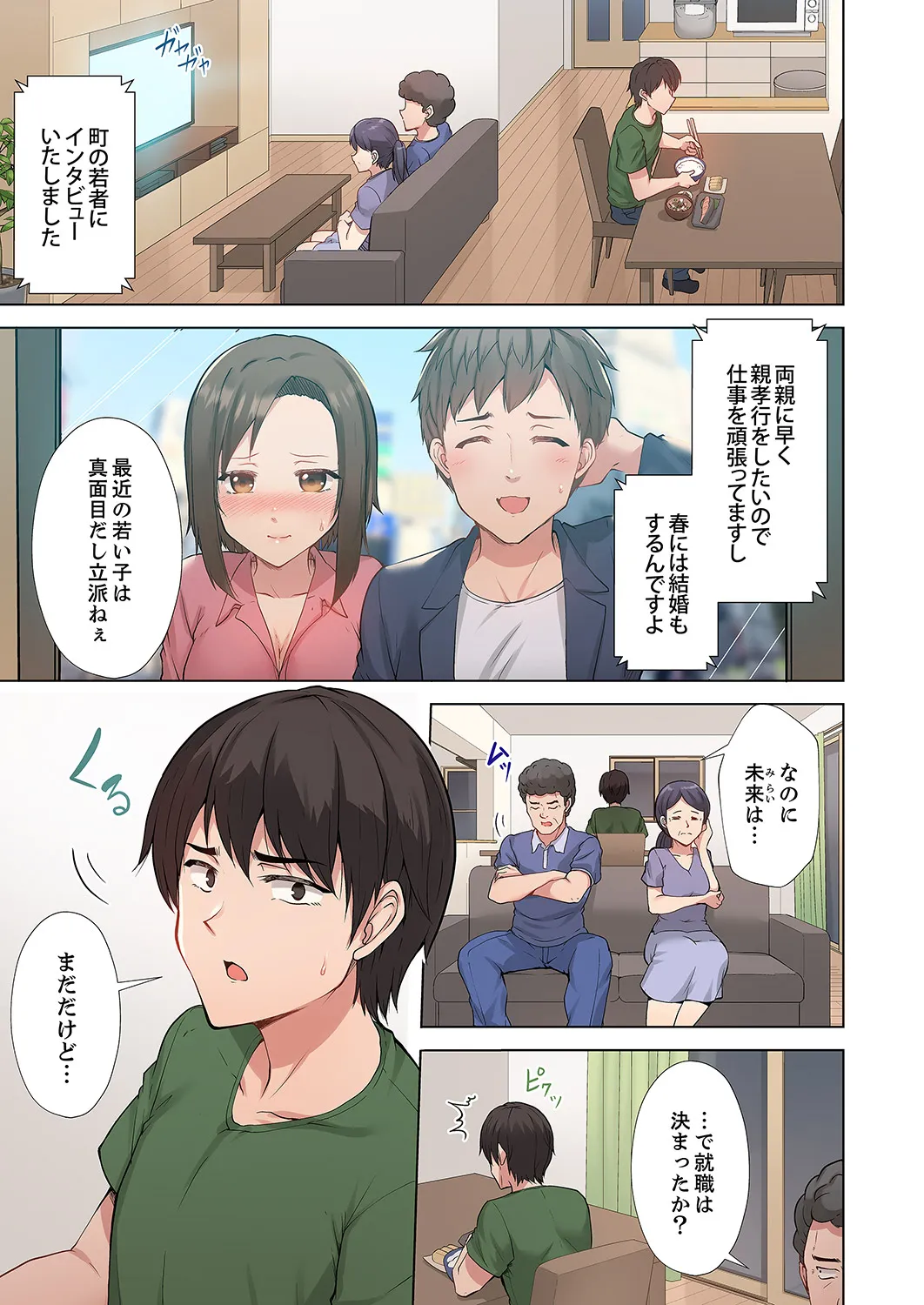 ラブポーション～即効性につき発情注意！【完全版】 page 3 full