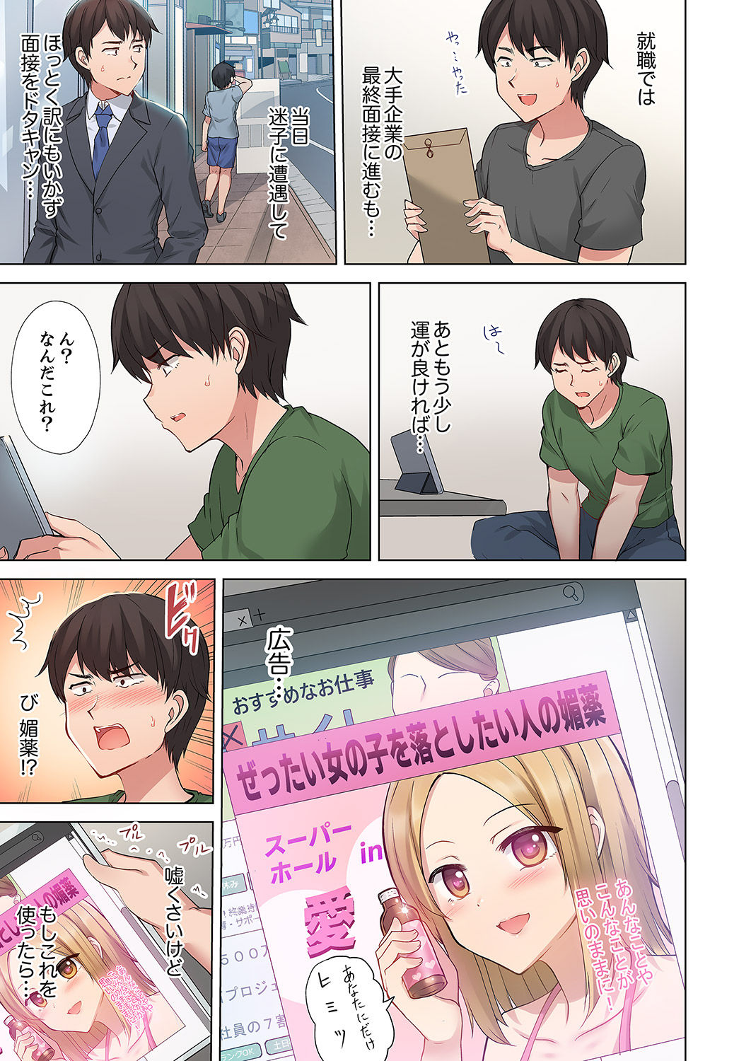 ラブポーション～即効性につき発情注意！【完全版】 page 7 full