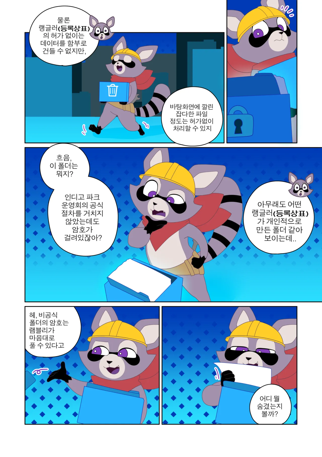 램블리의 문제 page 4 full