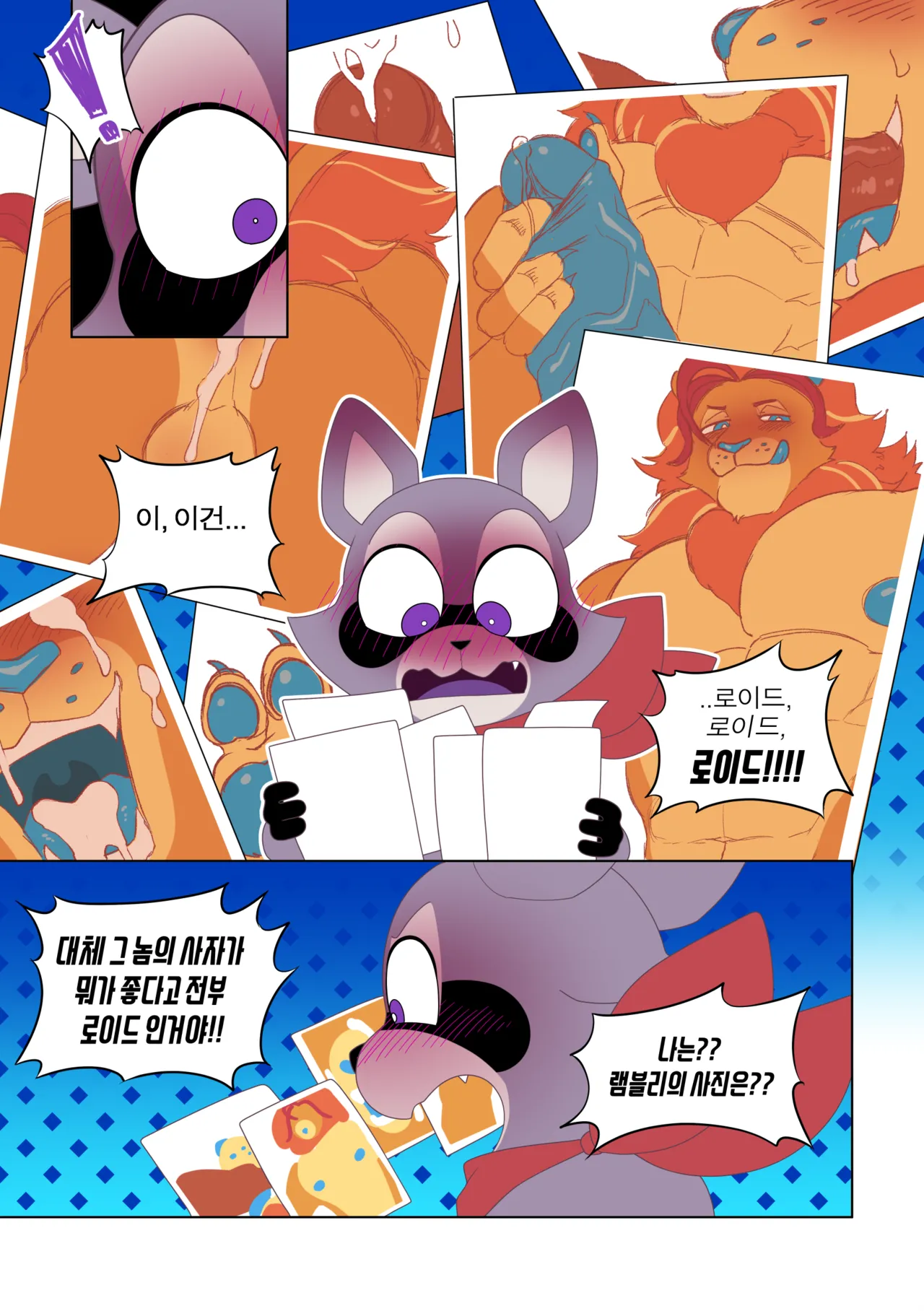 램블리의 문제 page 5 full