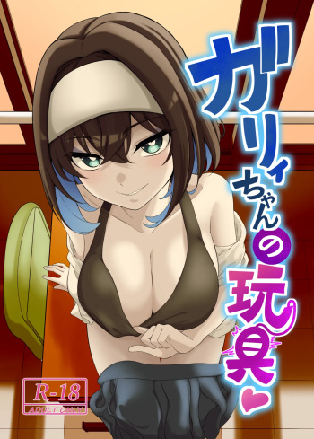 Garie-chan no Omocha - Garie's XXX Toys cover