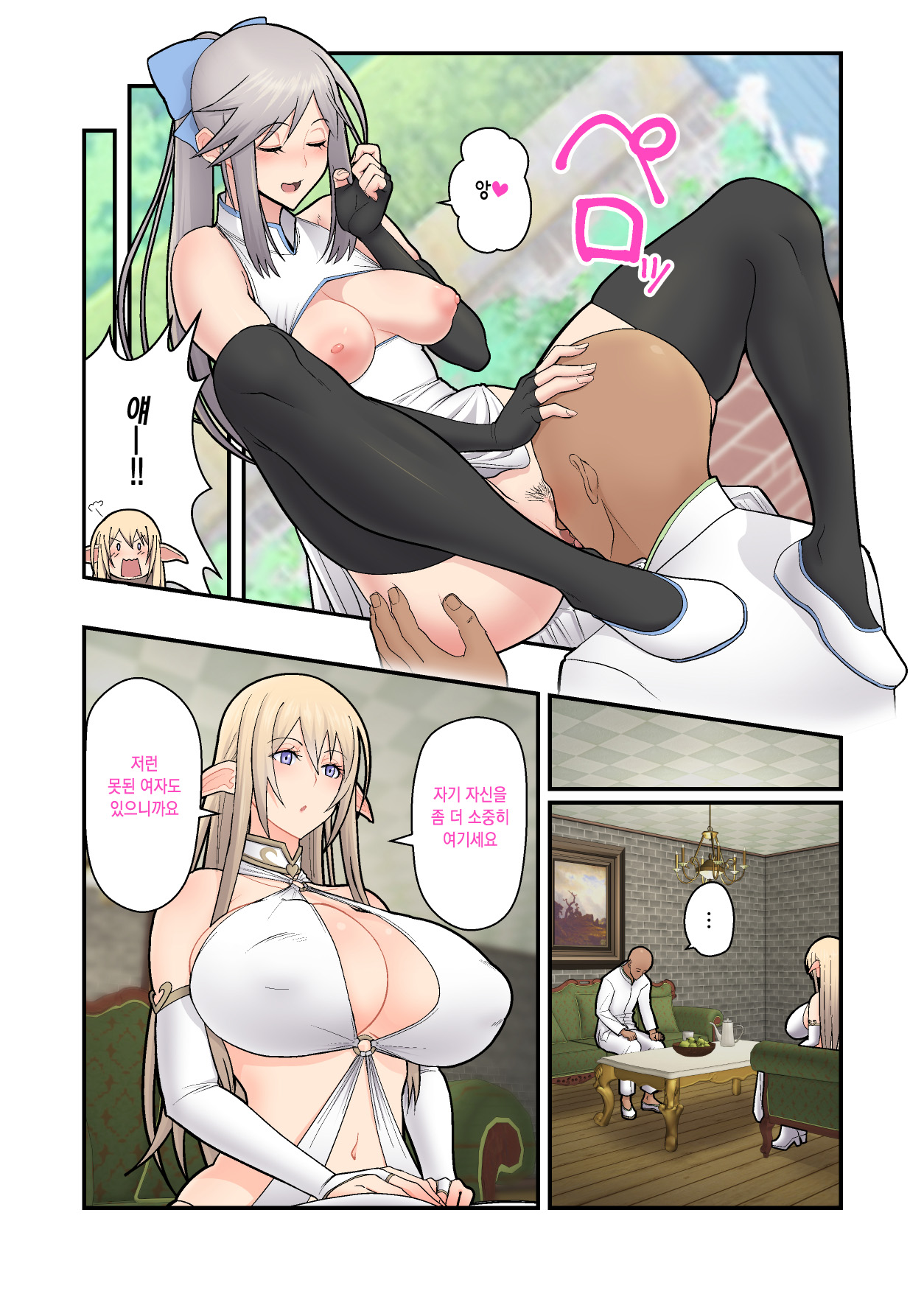 Seishori Elf Miko no Oshigoto |  성처리 엘프 무녀의 업무 page 5 full