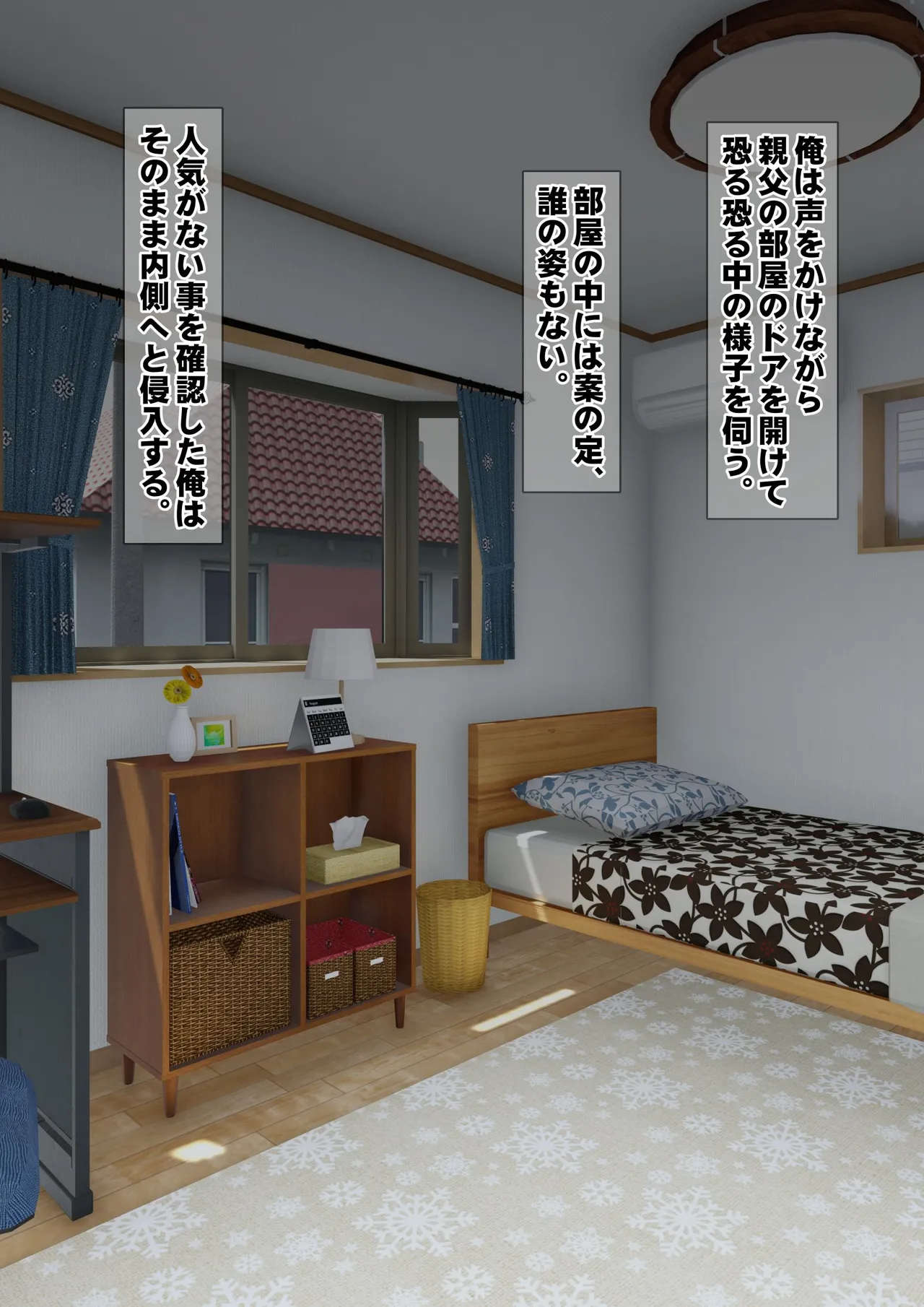 Imoto wa Oyaji o Kobamenai !?  2 page 4 full