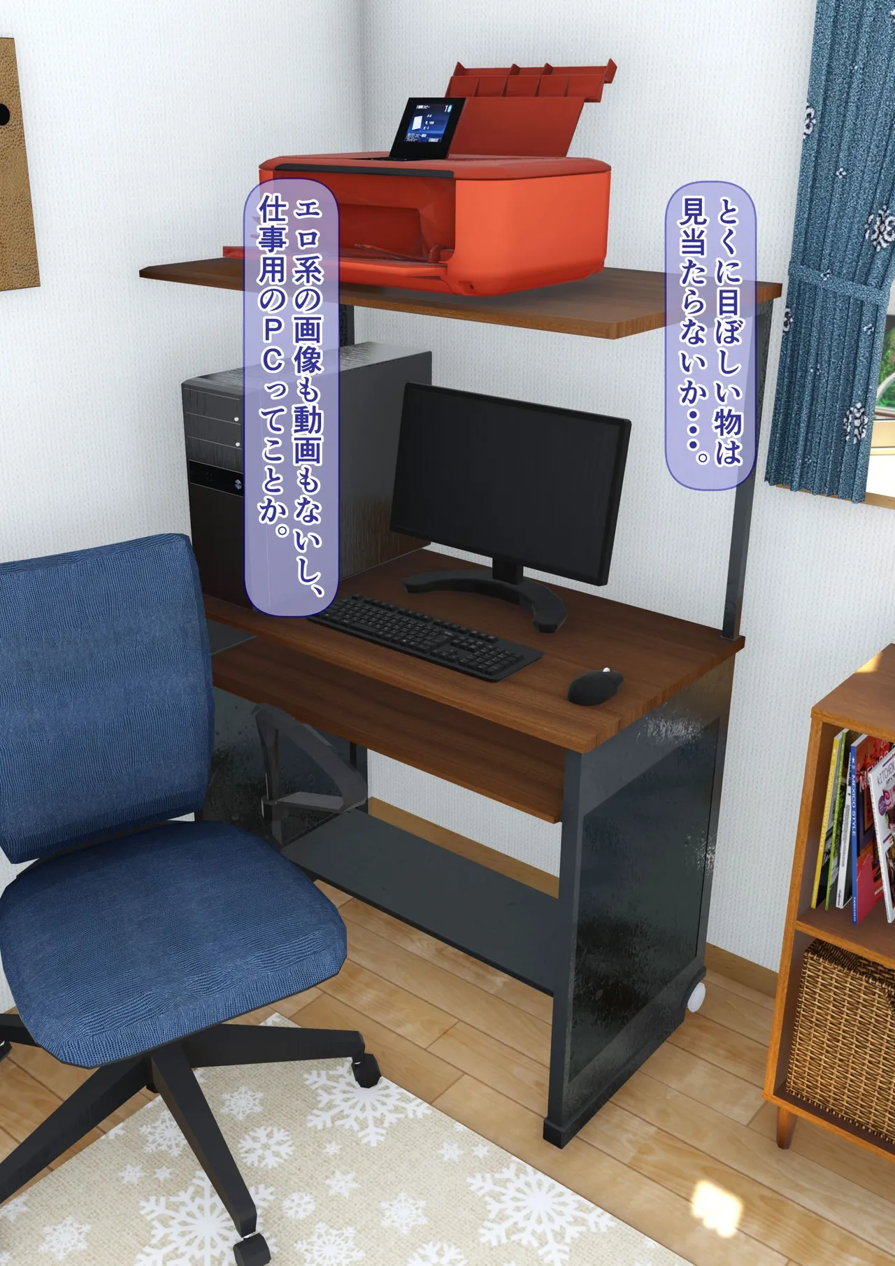 Imoto wa Oyaji o Kobamenai !?  2 page 9 full