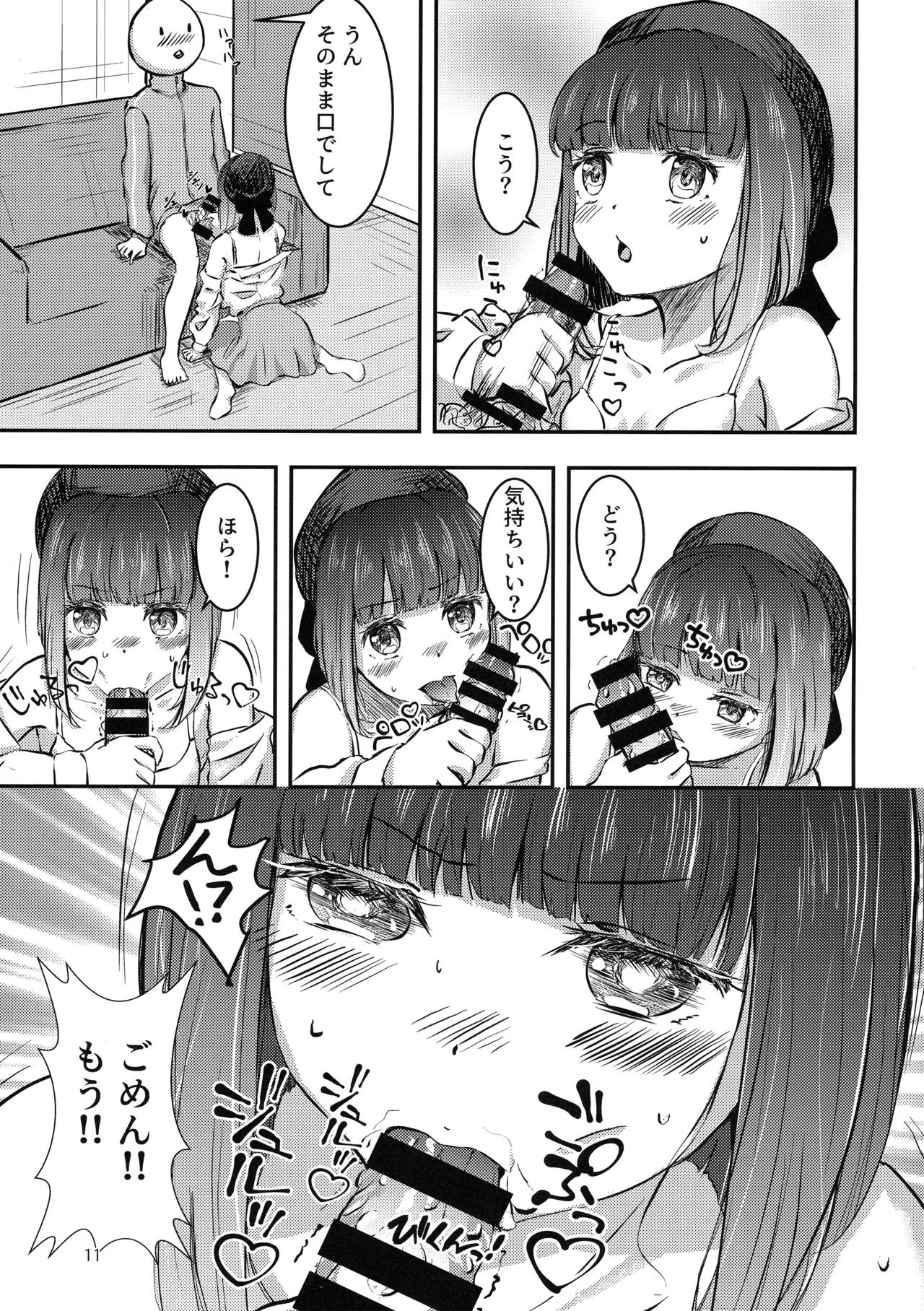 Licking Baking Soda! page 10 full