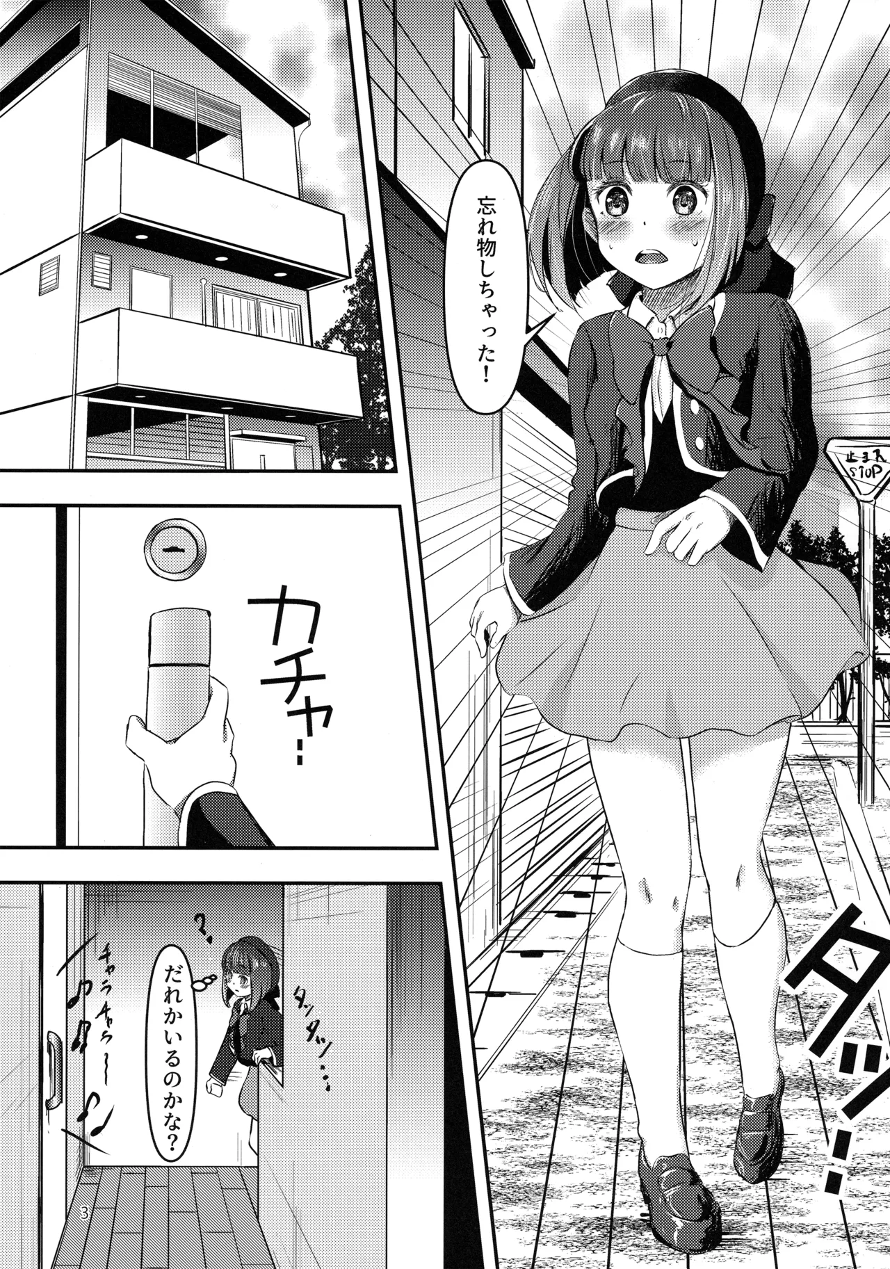 Licking Baking Soda! page 2 full