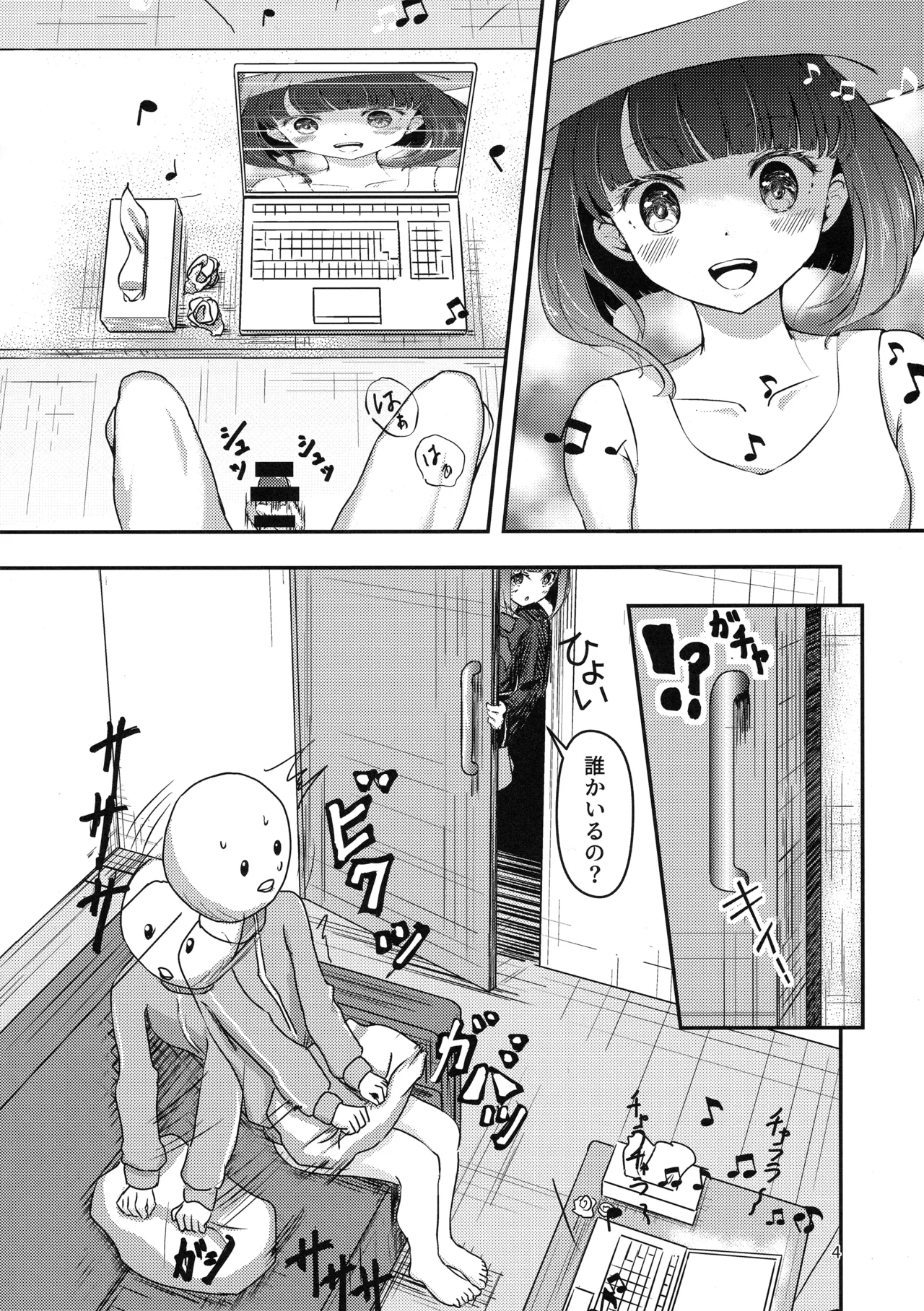 Licking Baking Soda! page 3 full