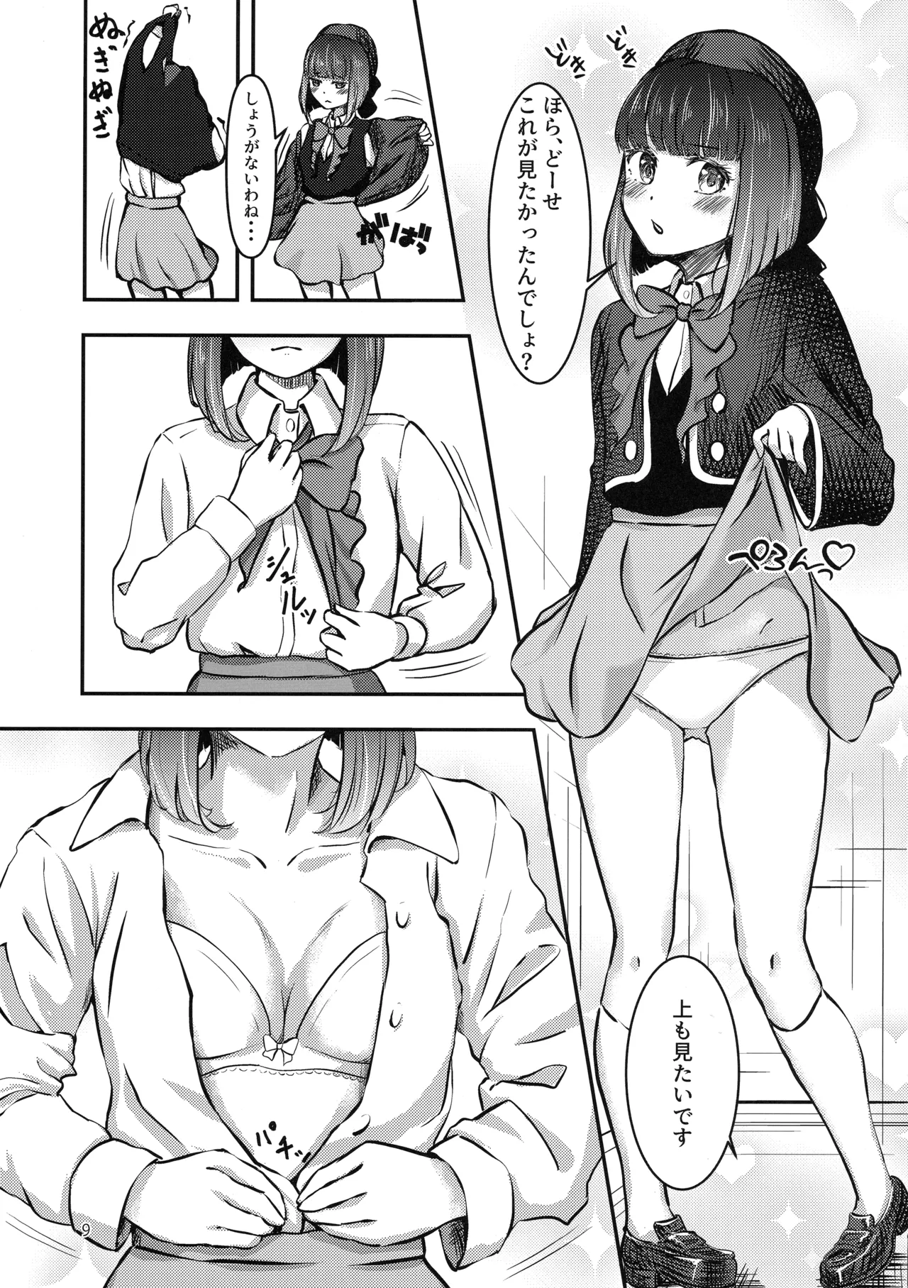 Licking Baking Soda! page 8 full