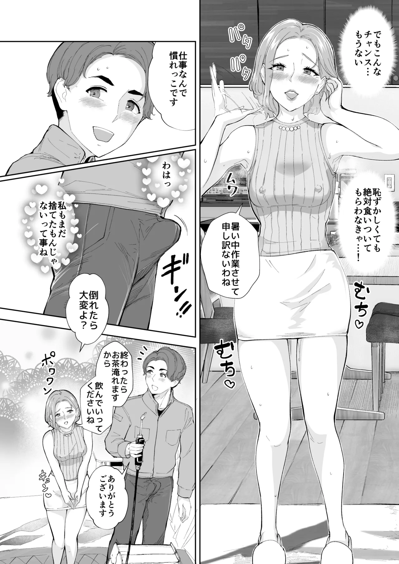 Moto Kare no Musuko to Juku Onna Shiri uwa Kitsu Seifuku Kosu de Gaba Shirisei Hame page 7 full