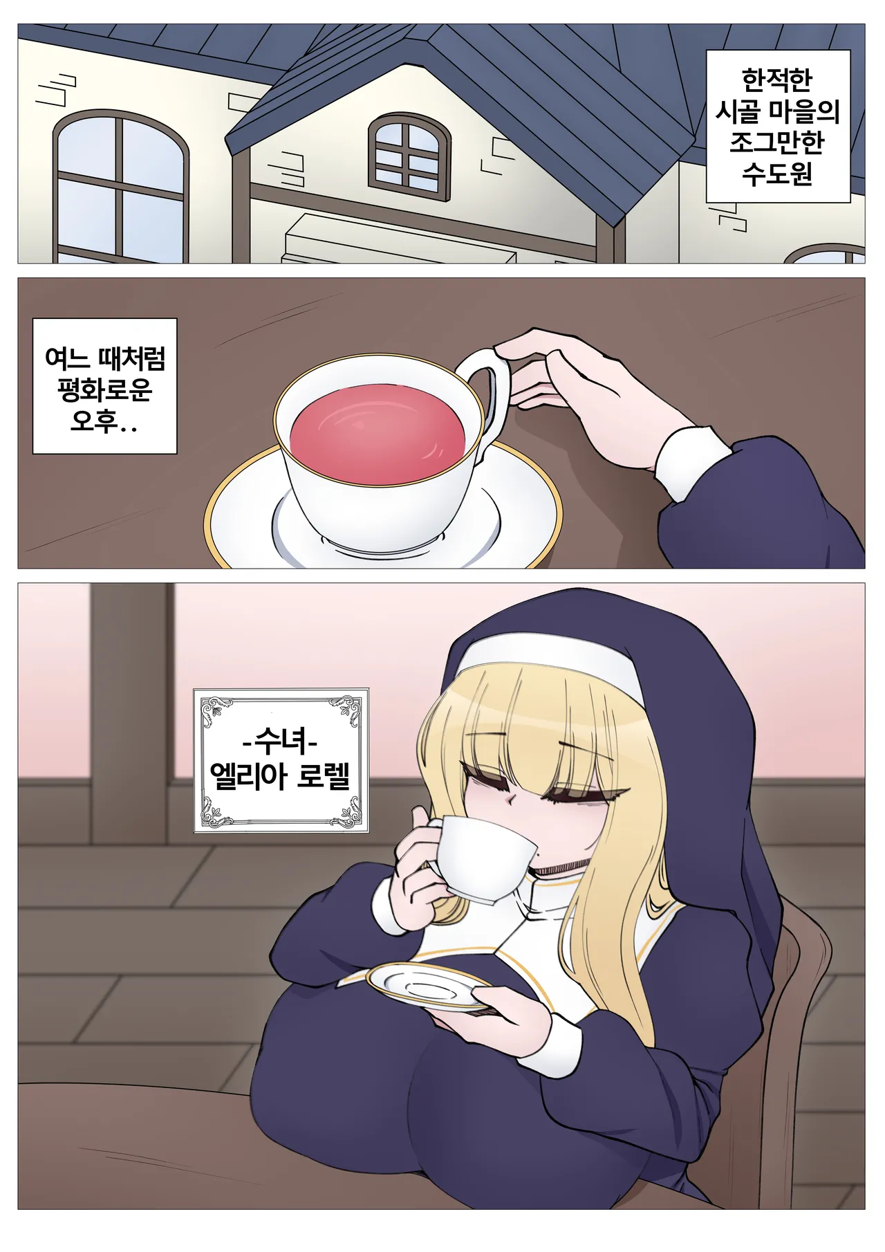 Futanari Sister page 1 full