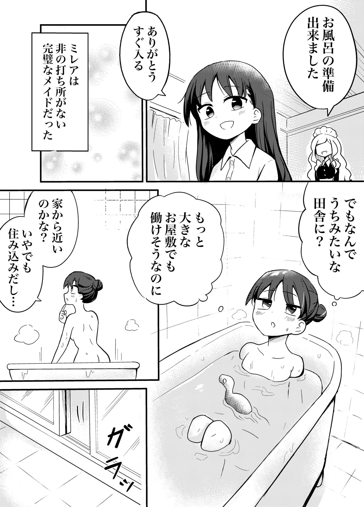 Yuri Succu Maid no Amaama Gohoushi page 3 full