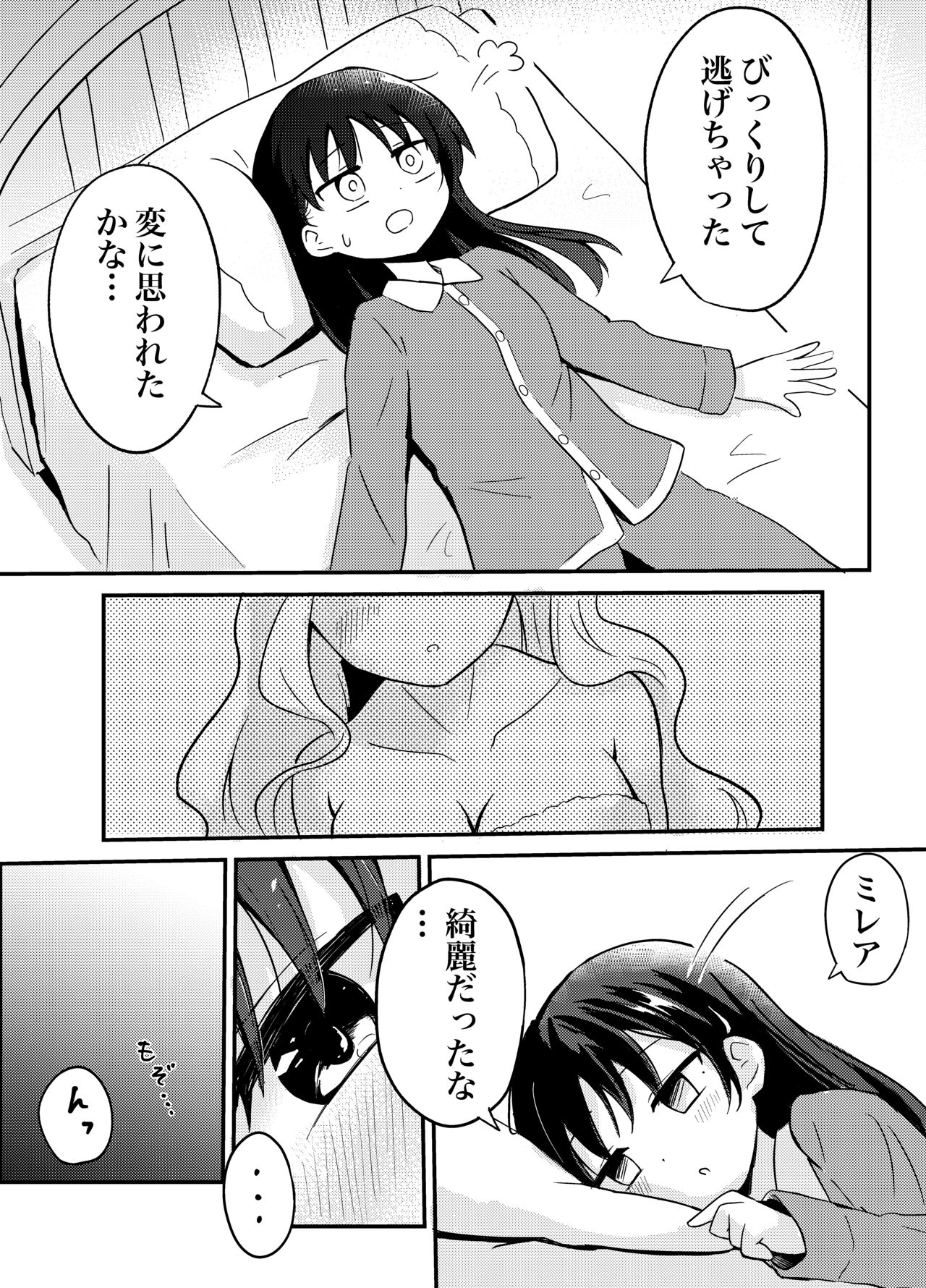 Yuri Succu Maid no Amaama Gohoushi page 6 full