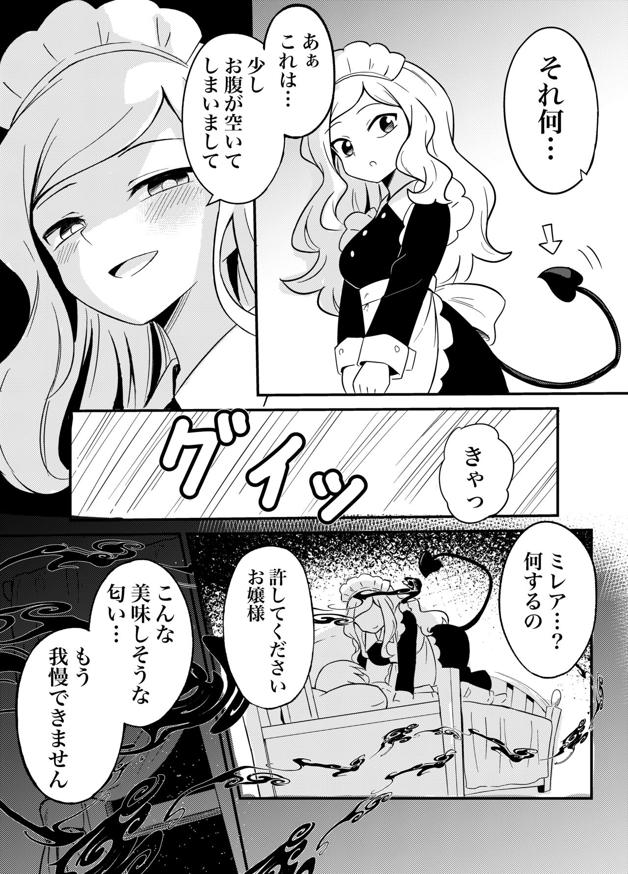 Yuri Succu Maid no Amaama Gohoushi page 9 full