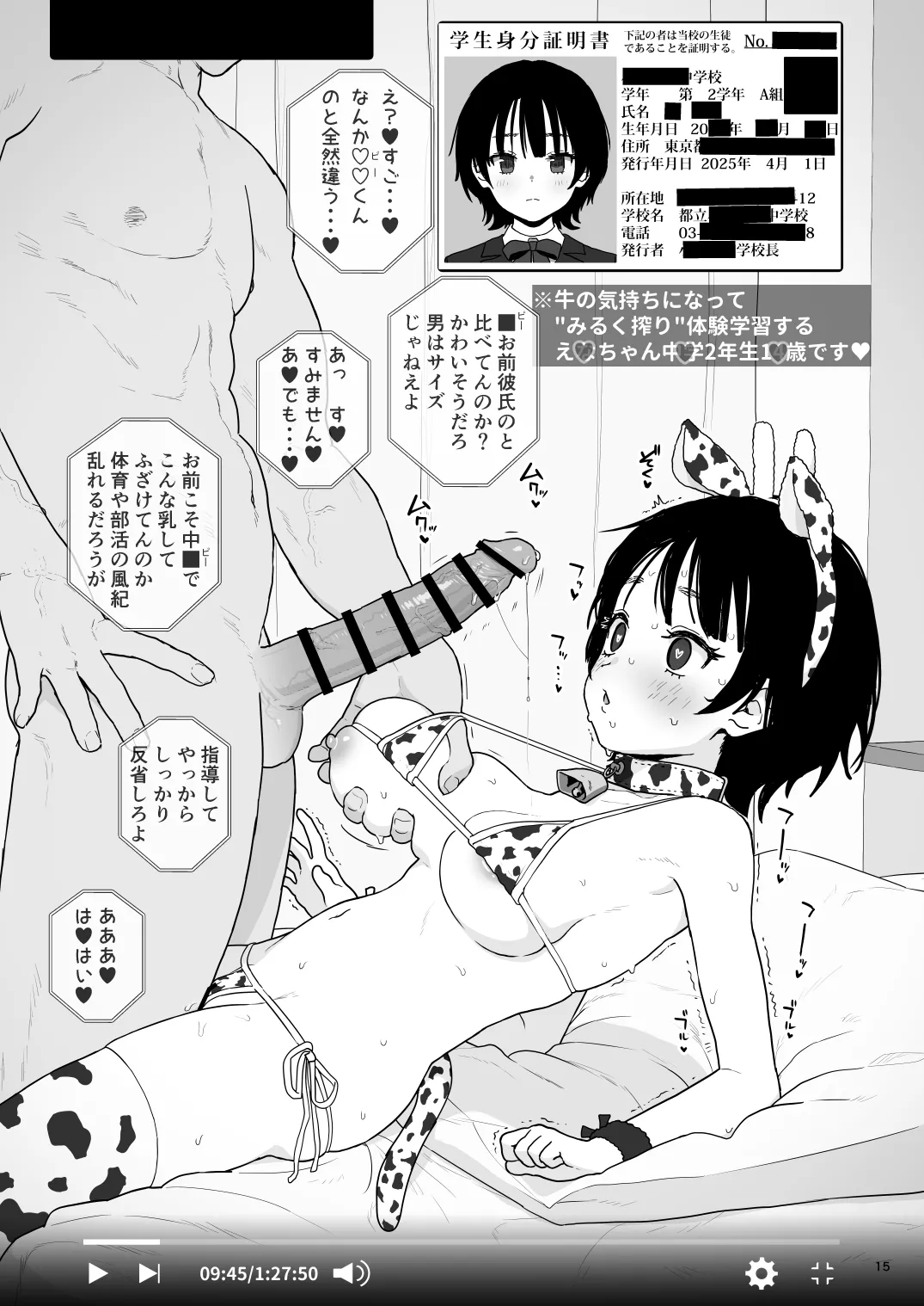 【216コミティア151】4年4ヵ月ぶりの新刊出ます！！！！ page 5 full