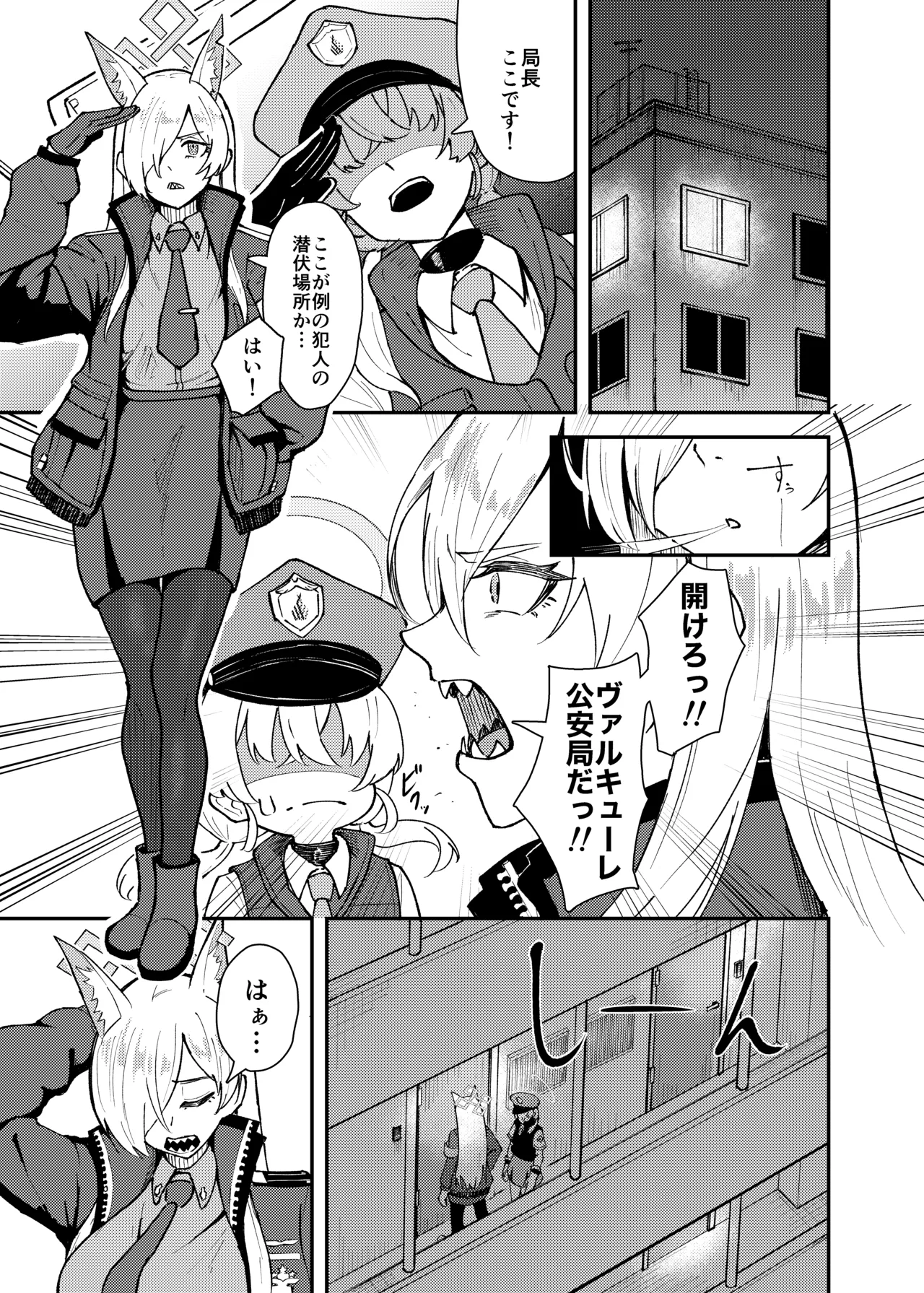 Kanna to Chicchaku Natta Sensei page 2 full