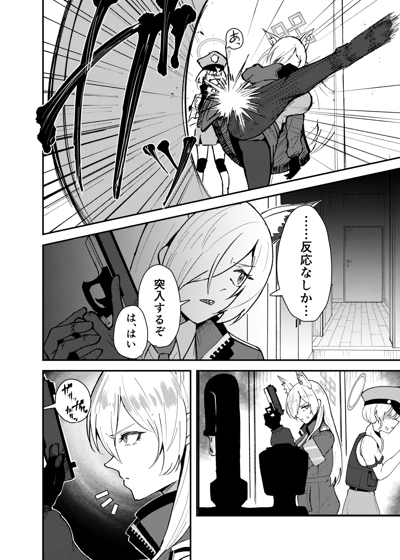 Kanna to Chicchaku Natta Sensei page 3 full